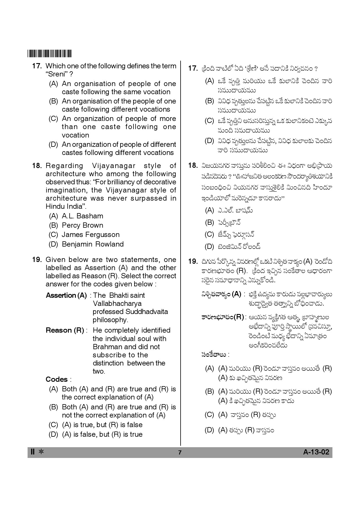 Telangana SET History 2014 Question Paper II 6