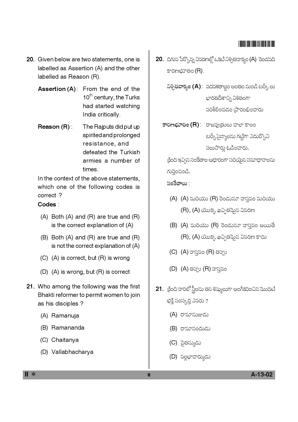 Telangana SET History 2014 Question Paper II 7