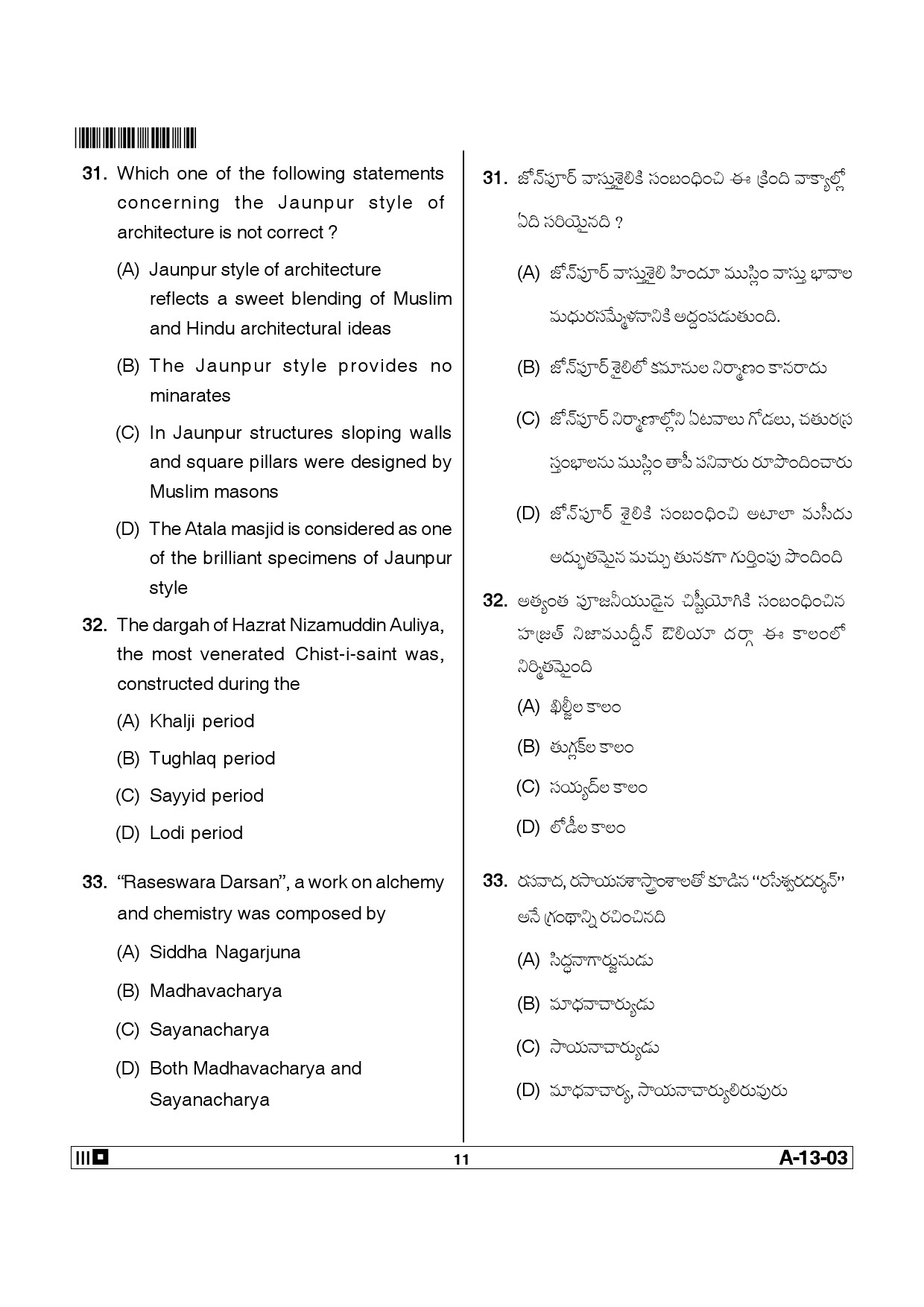 Telangana SET History 2014 Question Paper III 10