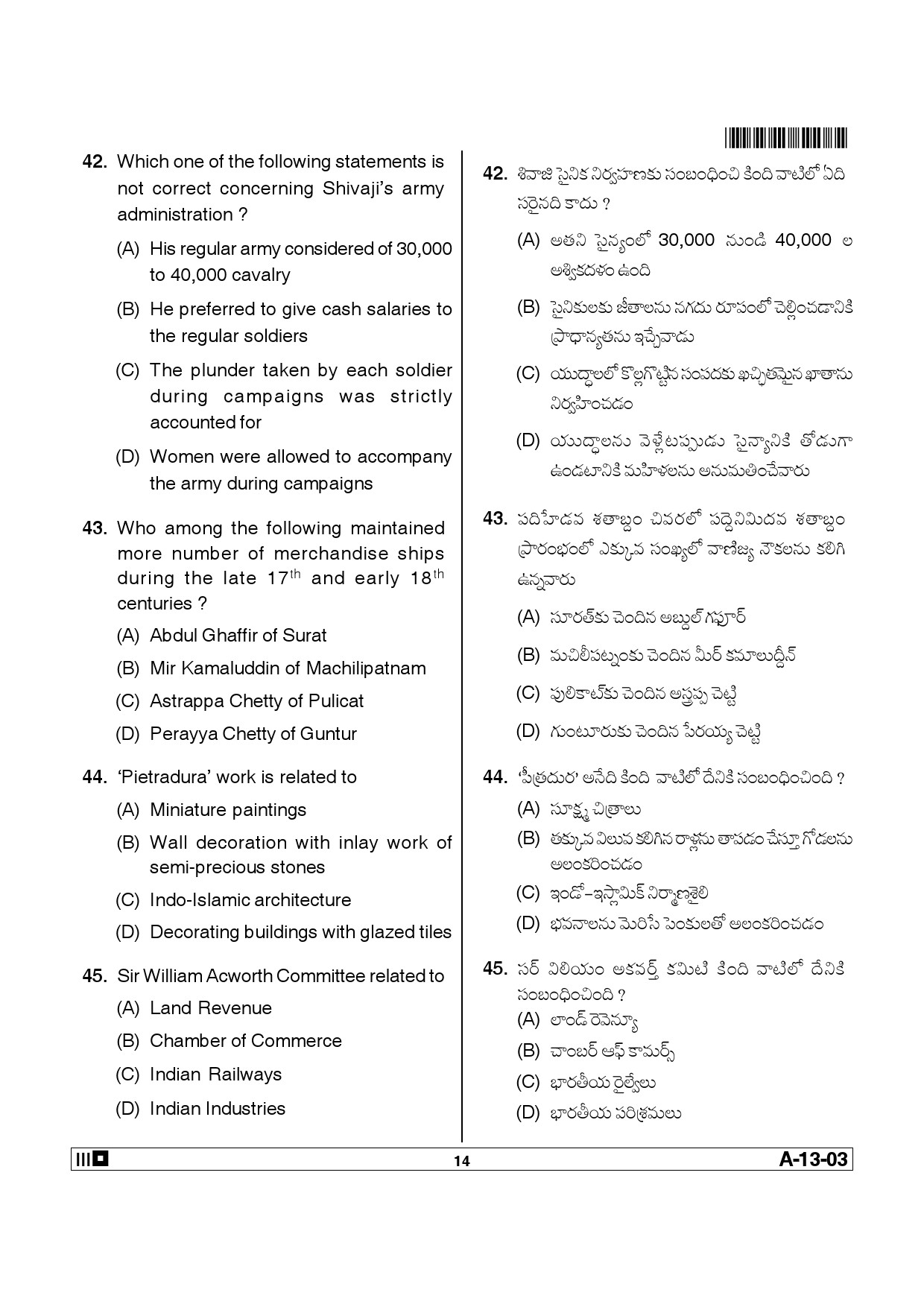 Telangana SET History 2014 Question Paper III 13