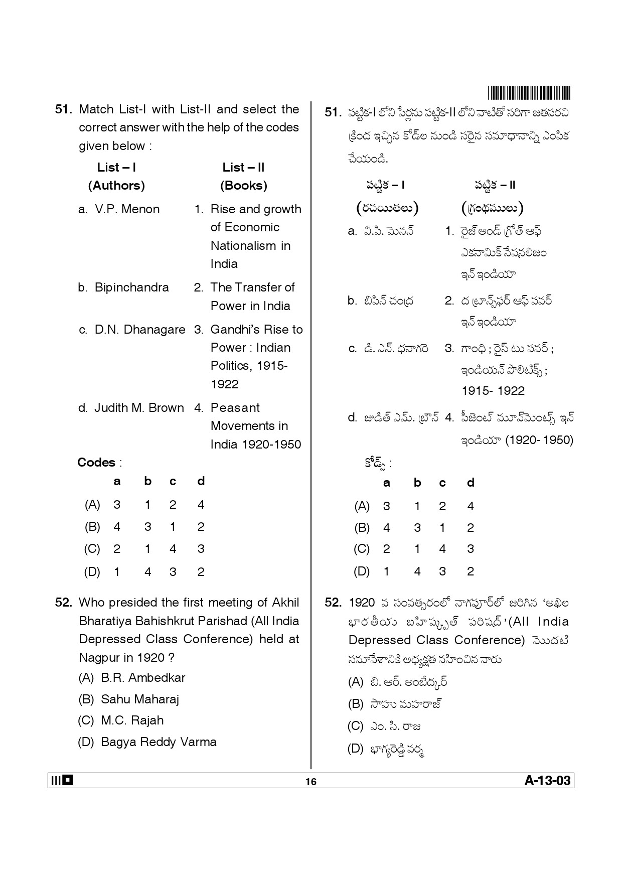 Telangana SET History 2014 Question Paper III 15