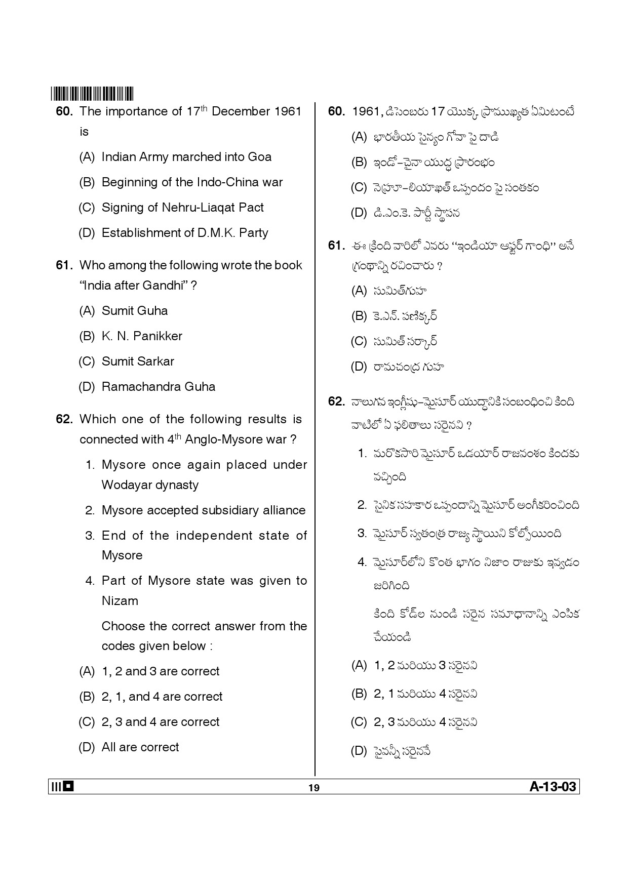 Telangana SET History 2014 Question Paper III 18