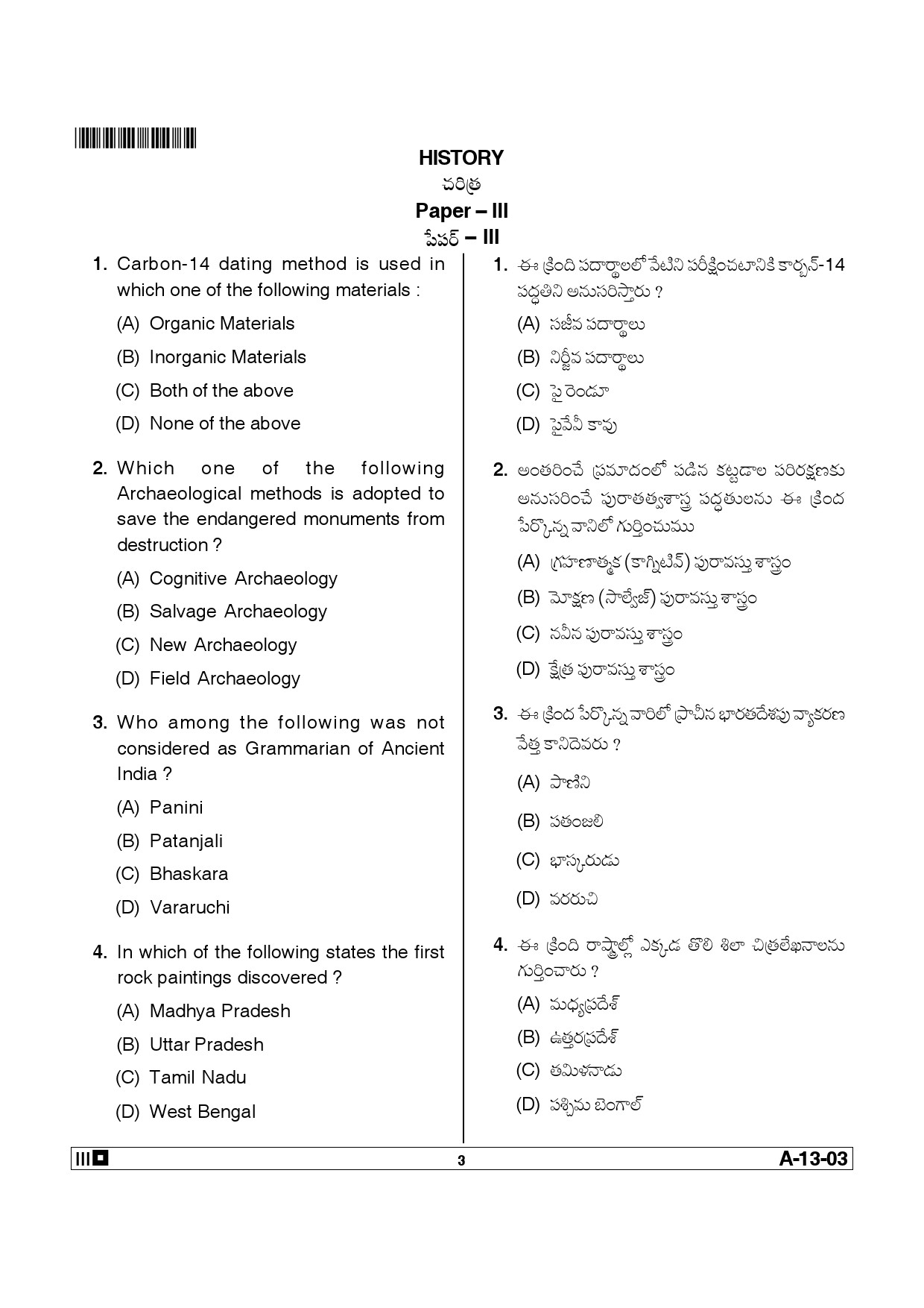 Telangana SET History 2014 Question Paper III 2