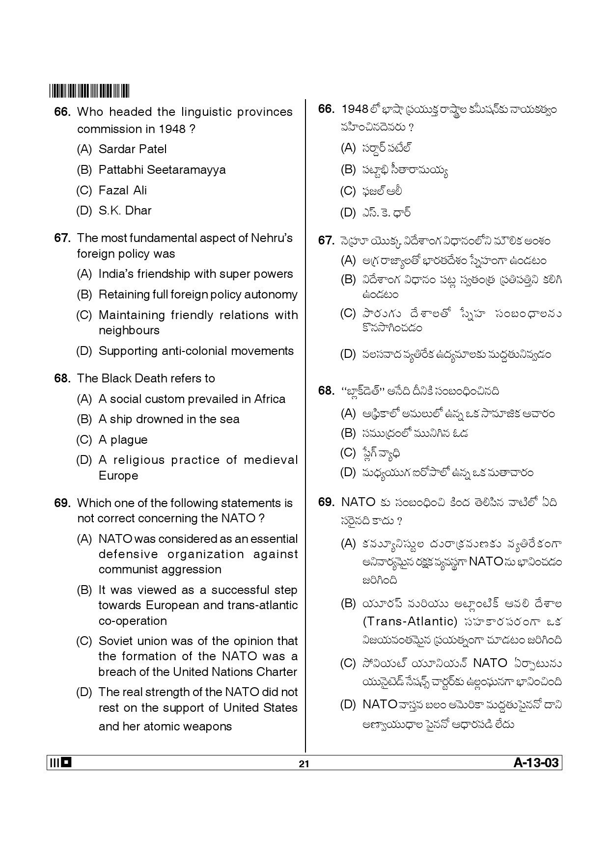 Telangana SET History 2014 Question Paper III 20