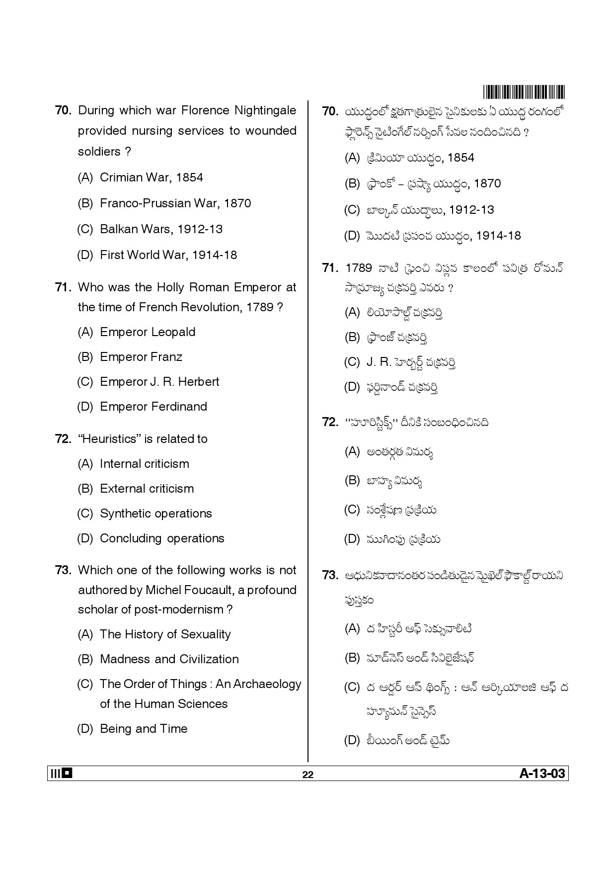 Telangana SET History 2014 Question Paper III 21