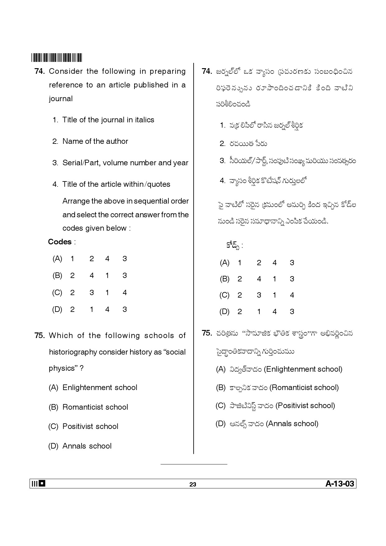 Telangana SET History 2014 Question Paper III 22