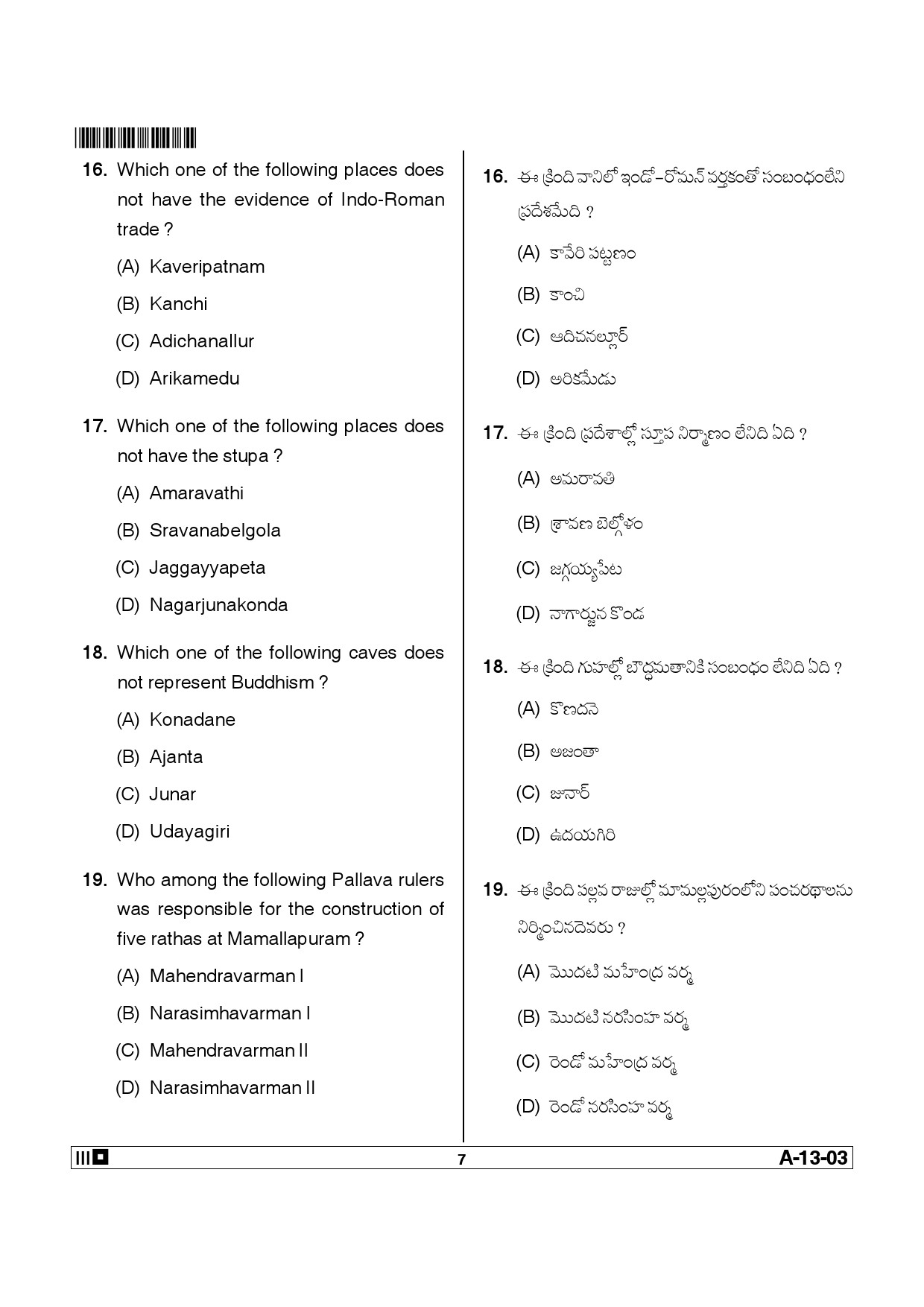 Telangana SET History 2014 Question Paper III 6