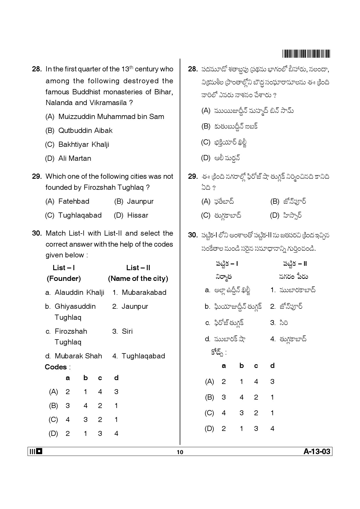 Telangana SET History 2014 Question Paper III 9