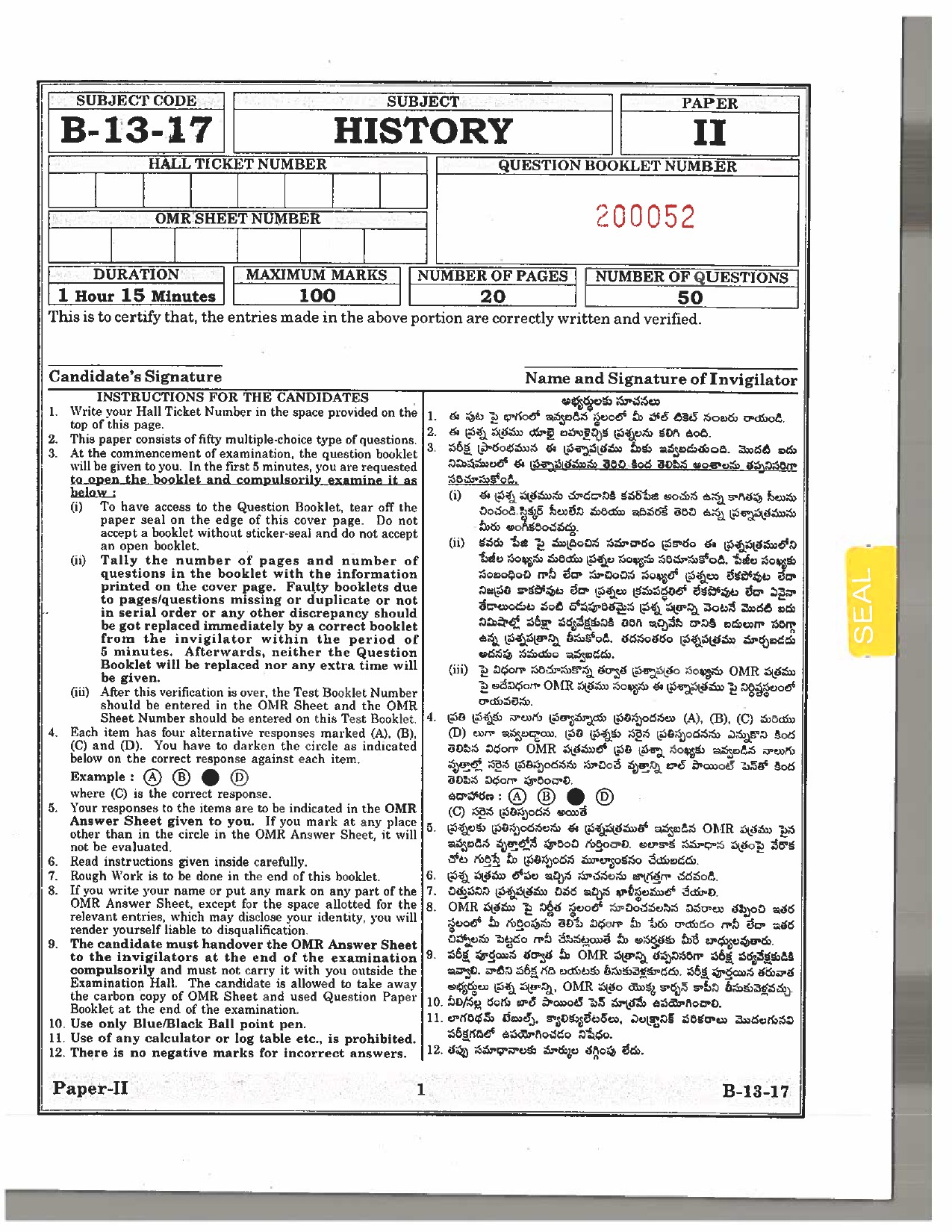 Telangana SET History 2017 Question Paper II 1