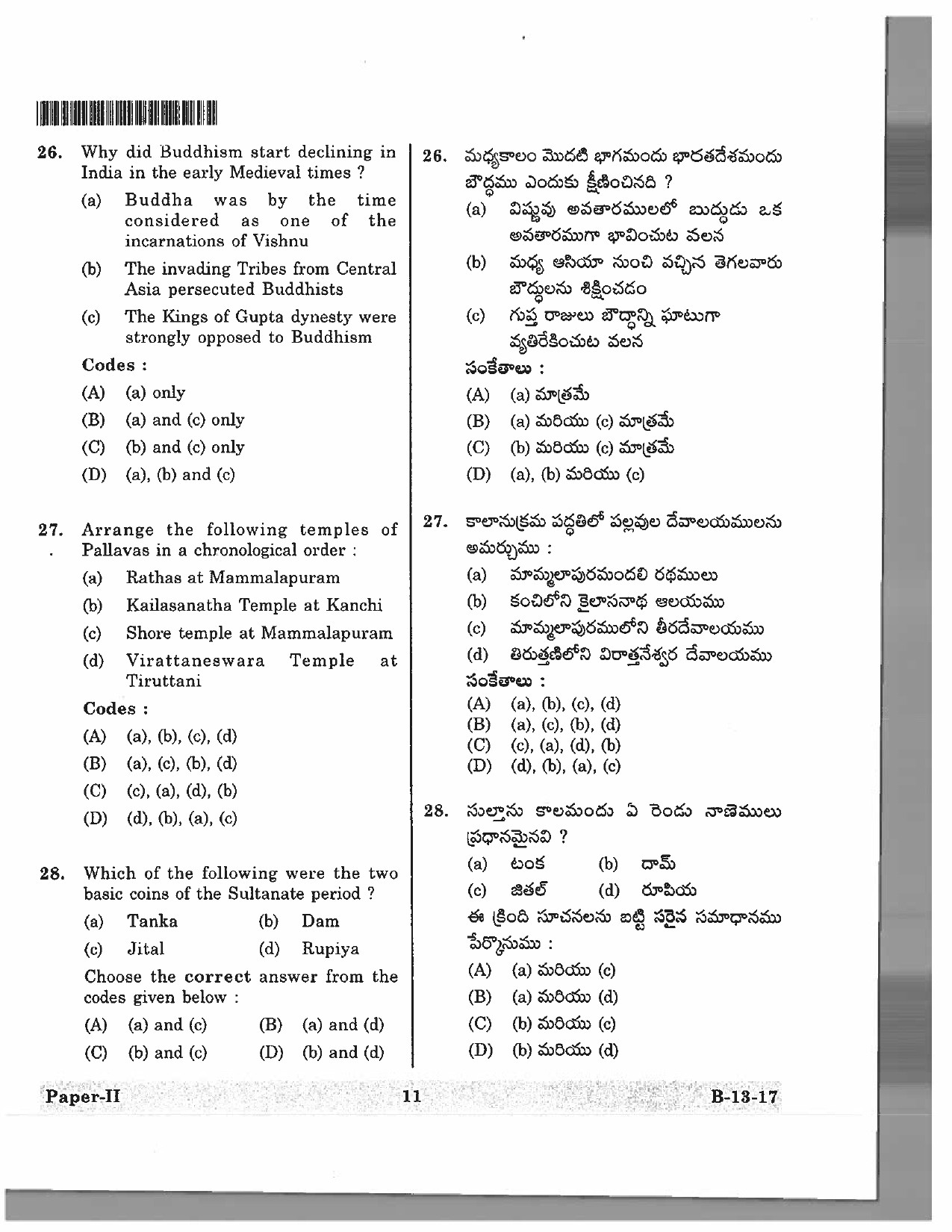 Telangana SET History 2017 Question Paper II 10