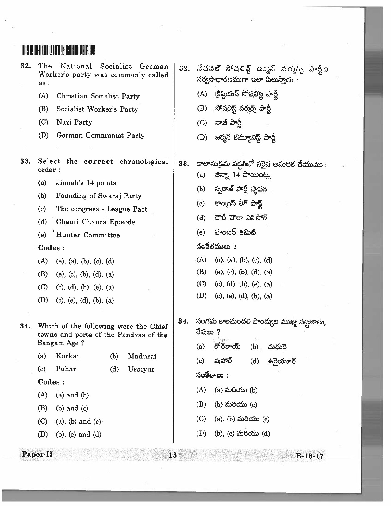 Telangana SET History 2017 Question Paper II 12