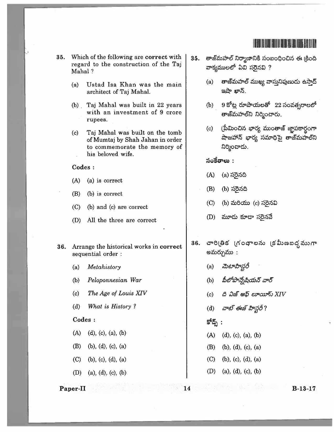 Telangana SET History 2017 Question Paper II 13