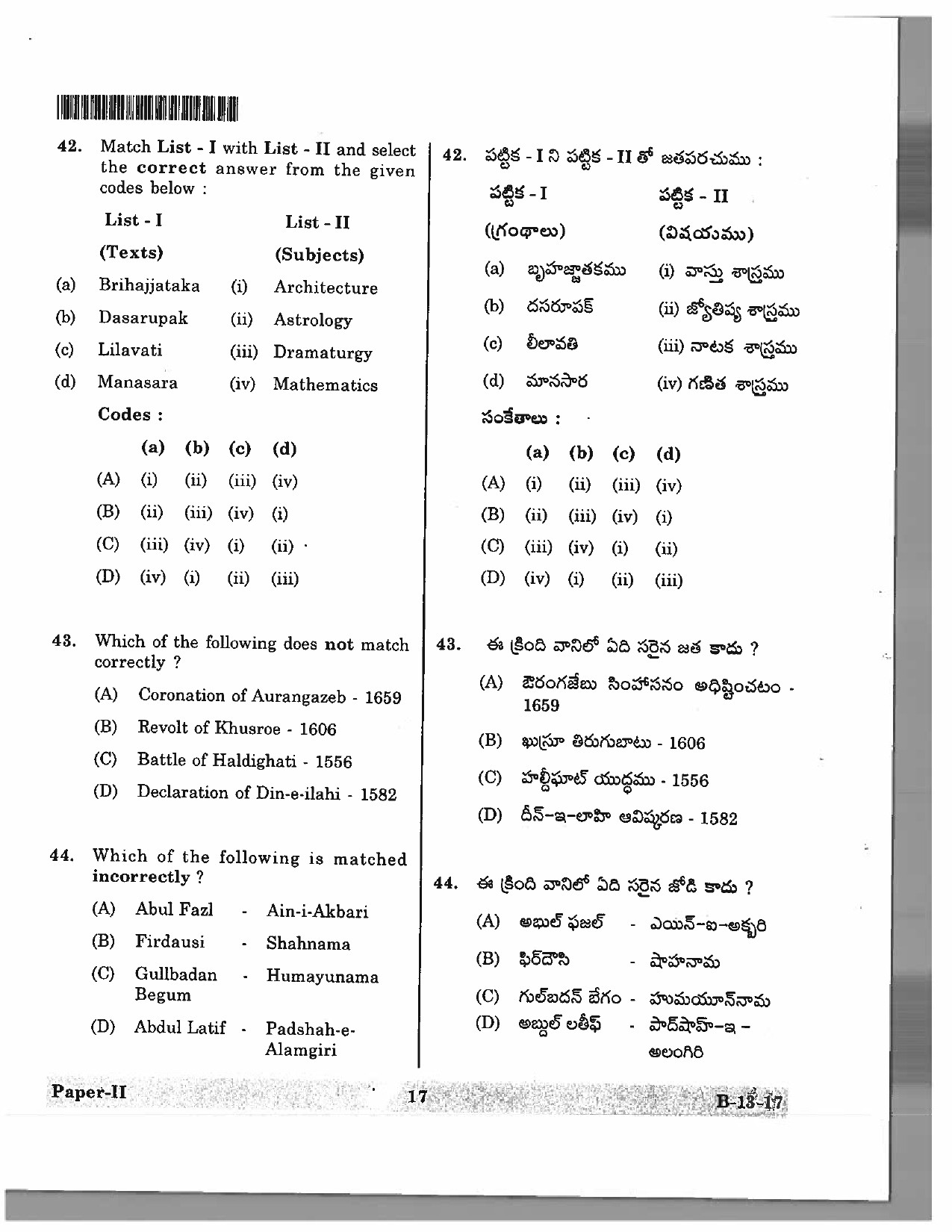 Telangana SET History 2017 Question Paper II 16