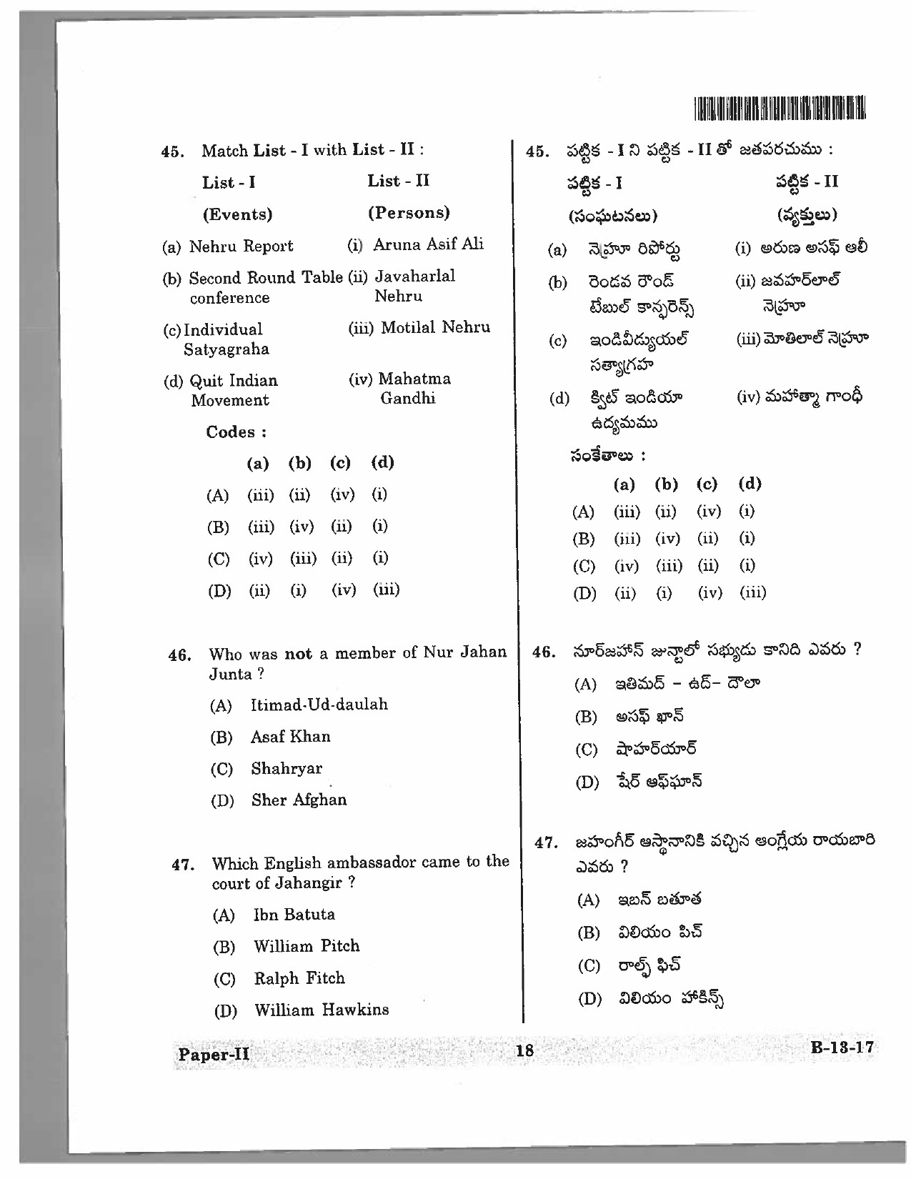 Telangana SET History 2017 Question Paper II 17