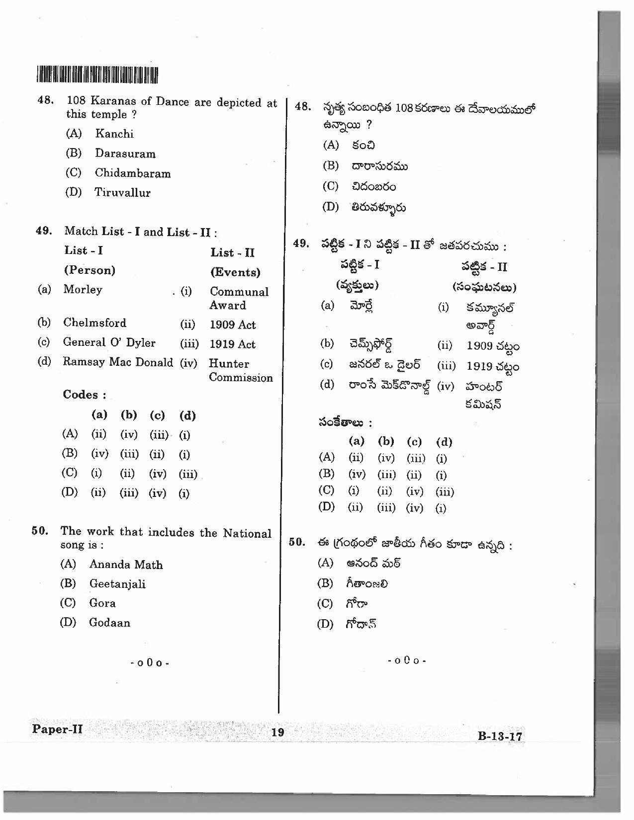 Telangana SET History 2017 Question Paper II 18