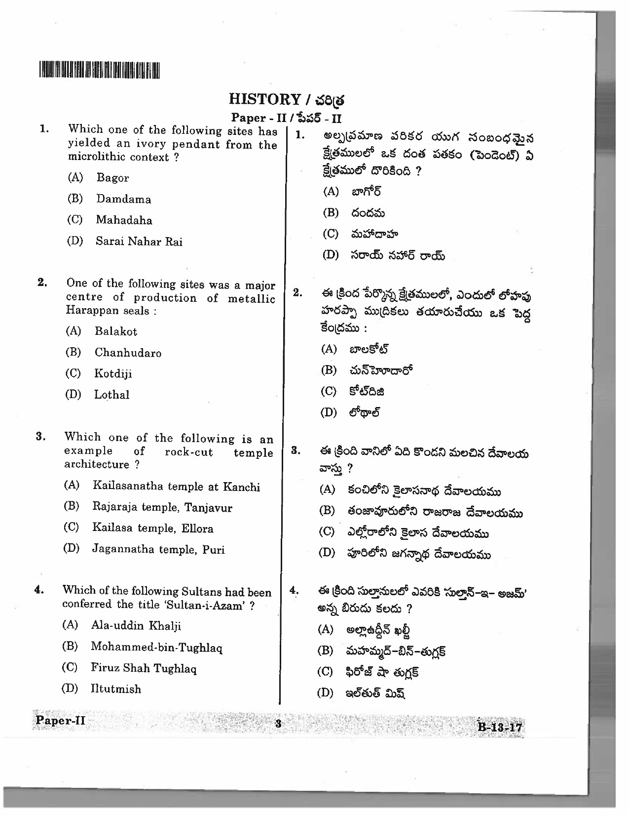 Telangana SET History 2017 Question Paper II 2