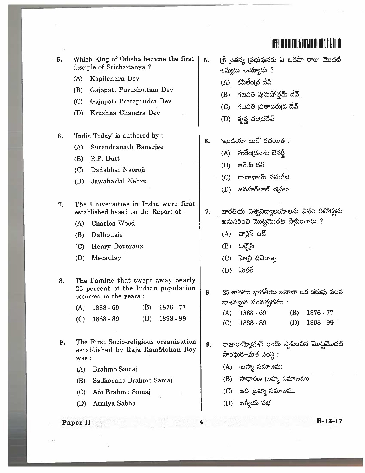 Telangana SET History 2017 Question Paper II 3