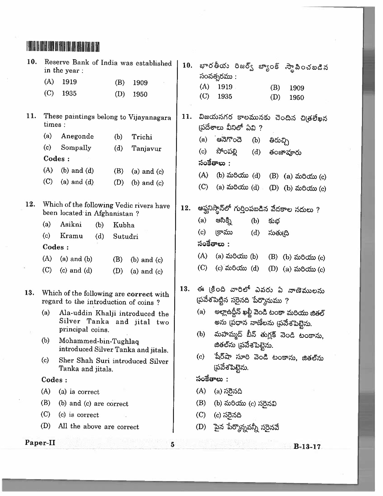 Telangana SET History 2017 Question Paper II 4