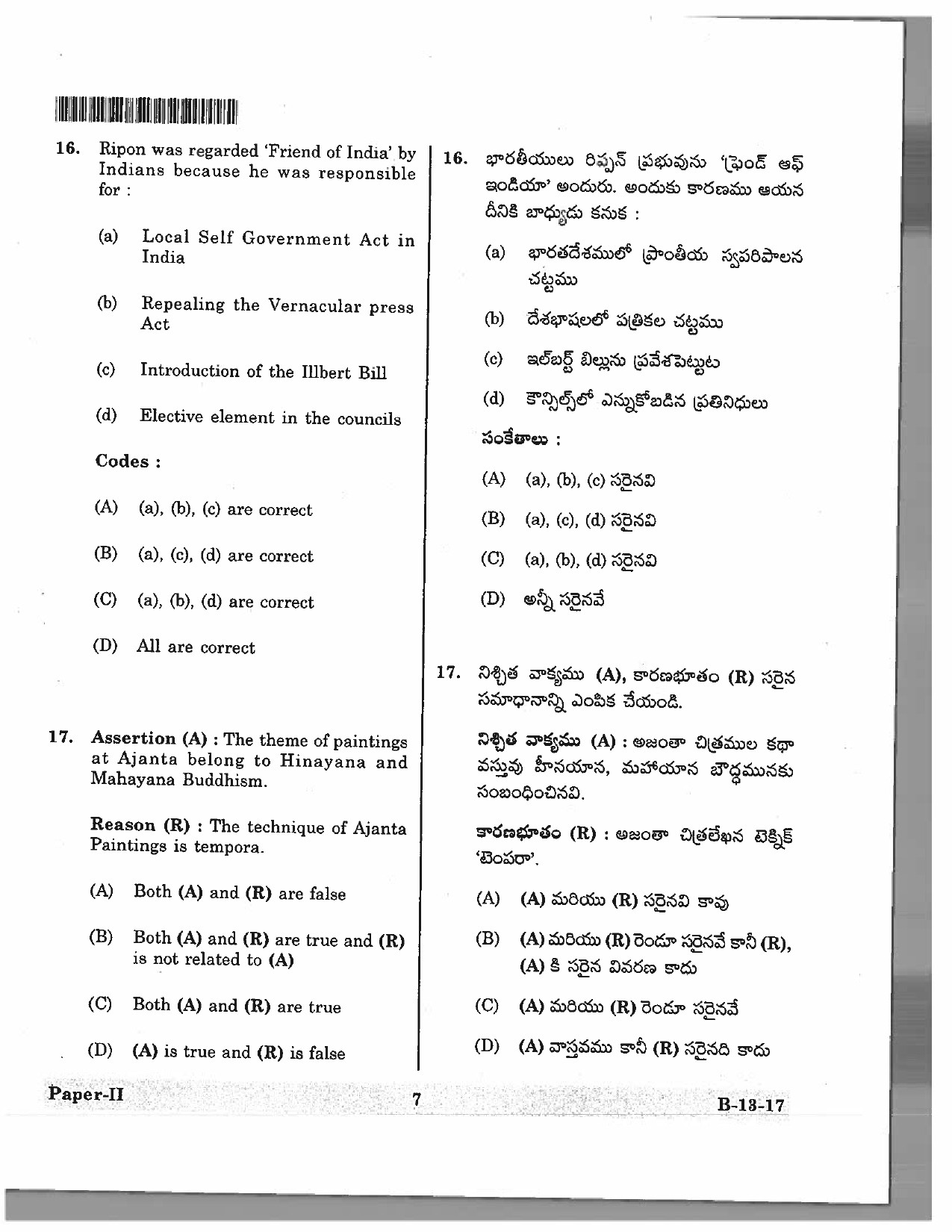 Telangana SET History 2017 Question Paper II 6