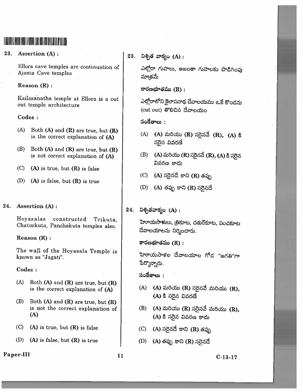 Telangana SET History 2017 Question Paper III 10