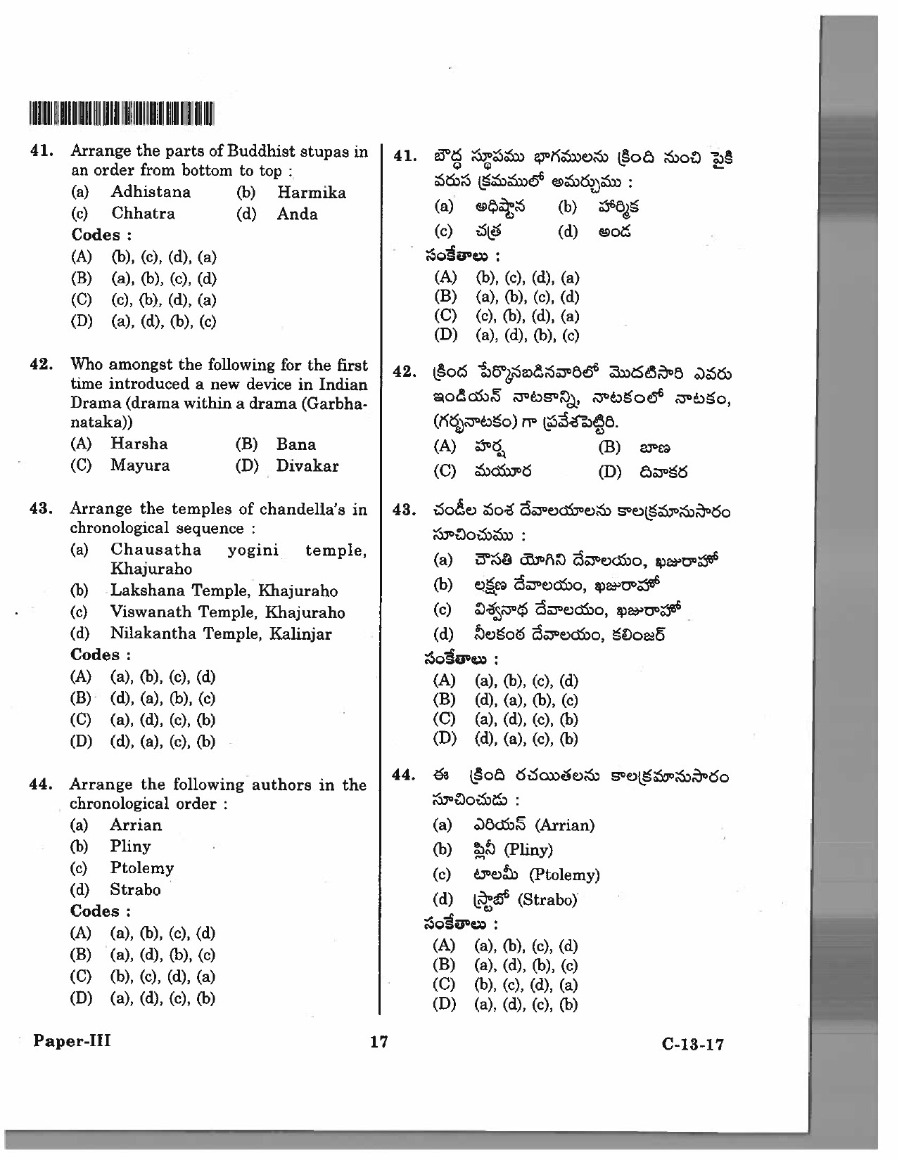 Telangana SET History 2017 Question Paper III 16