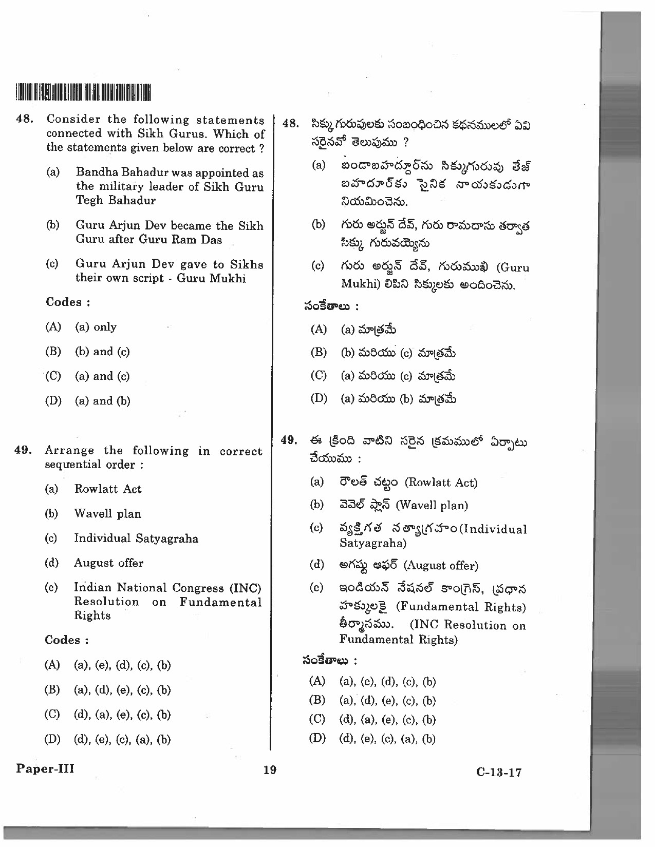 Telangana SET History 2017 Question Paper III 18