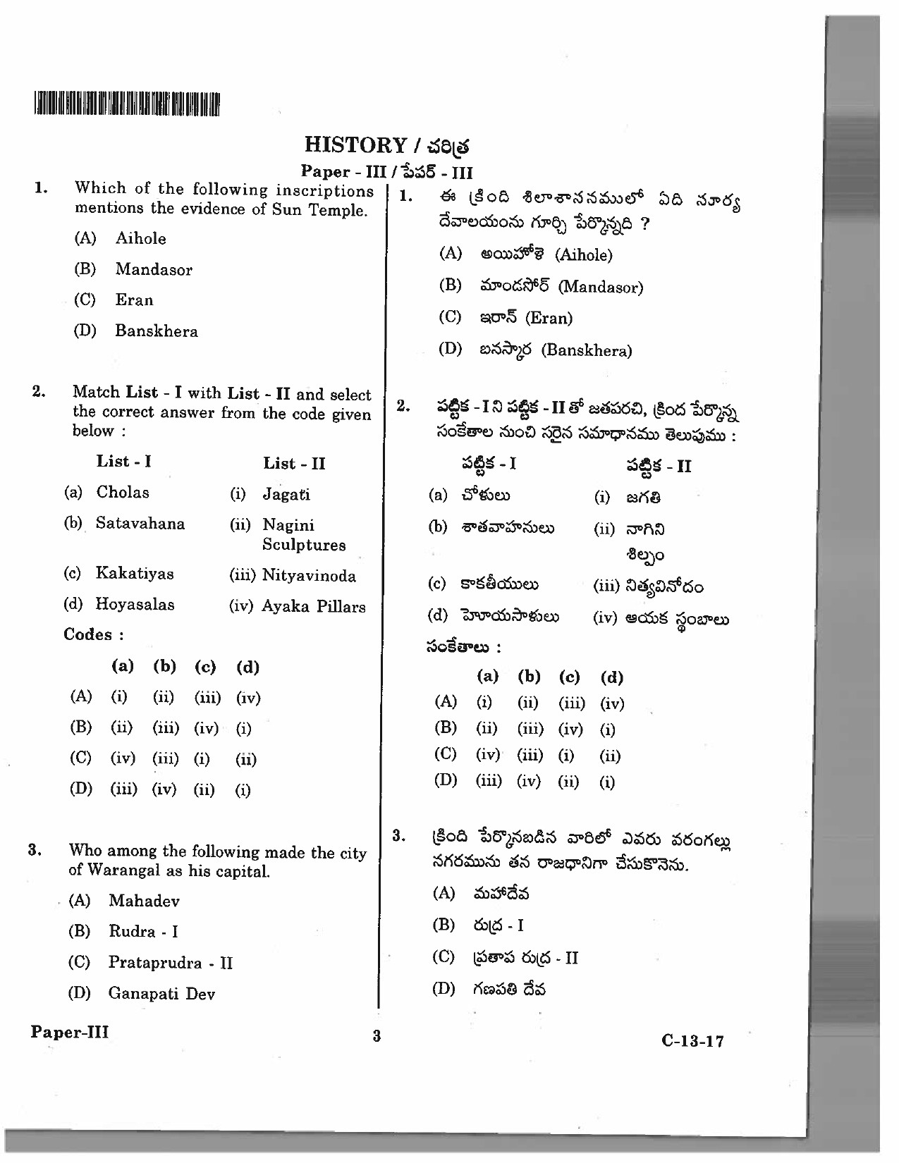 Telangana SET History 2017 Question Paper III 2