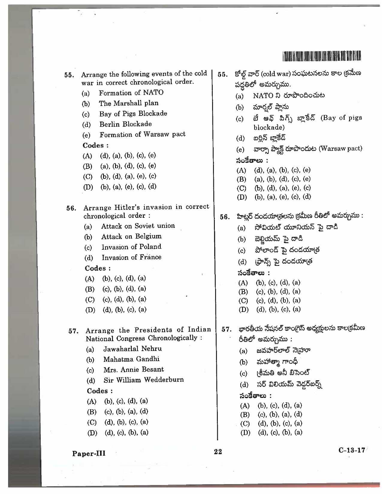 Telangana SET History 2017 Question Paper III 21