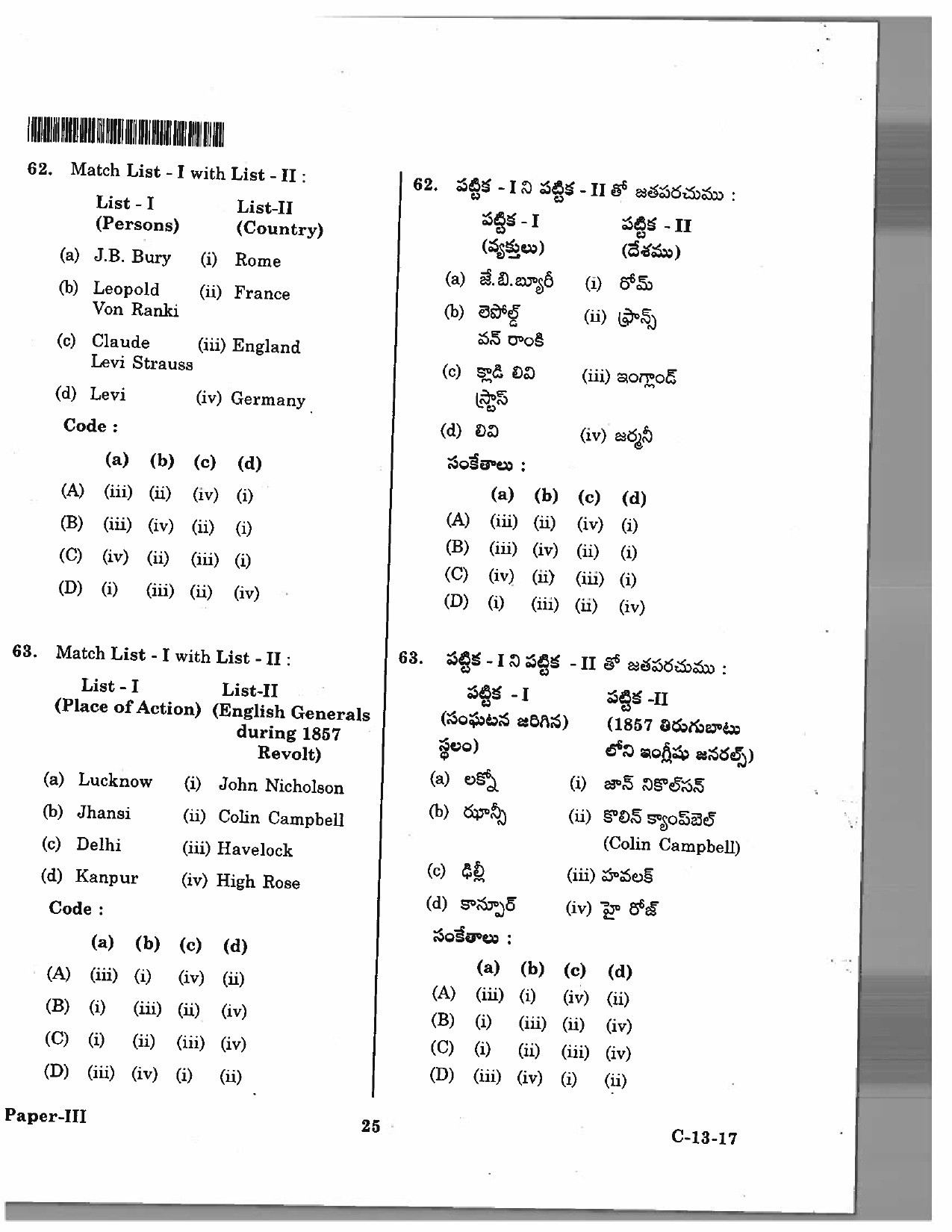 Telangana SET History 2017 Question Paper III 24