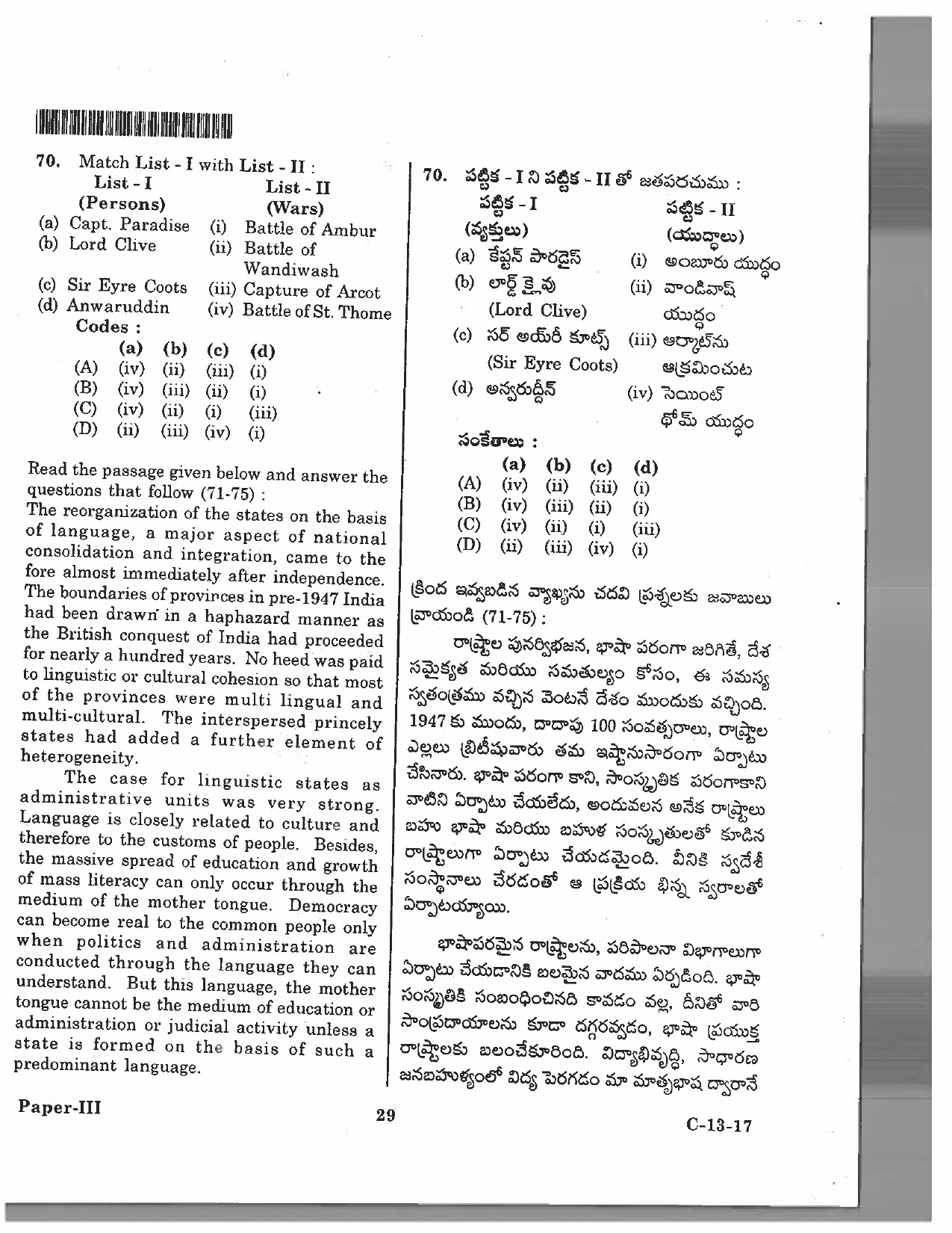 Telangana SET History 2017 Question Paper III 28