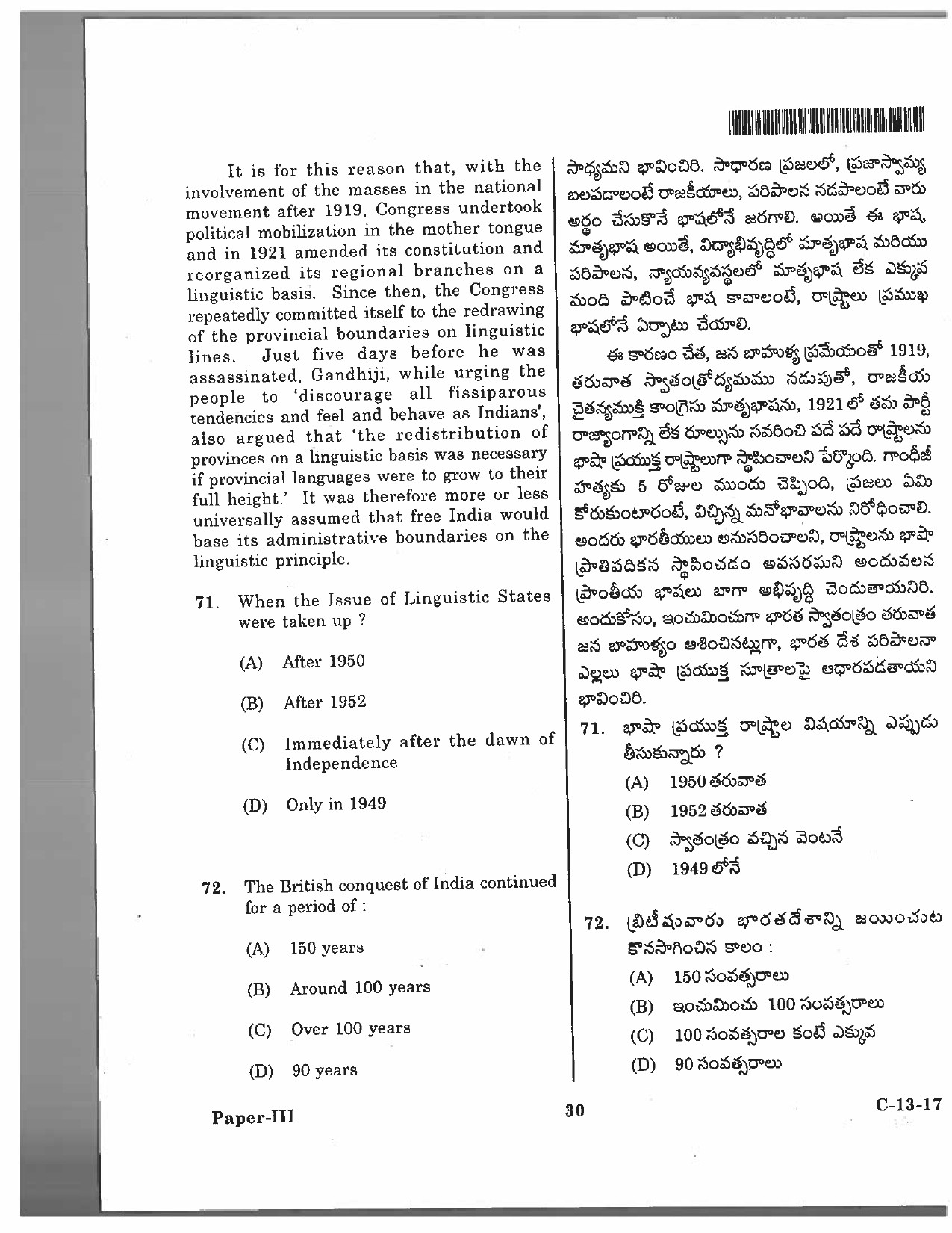 Telangana SET History 2017 Question Paper III 29