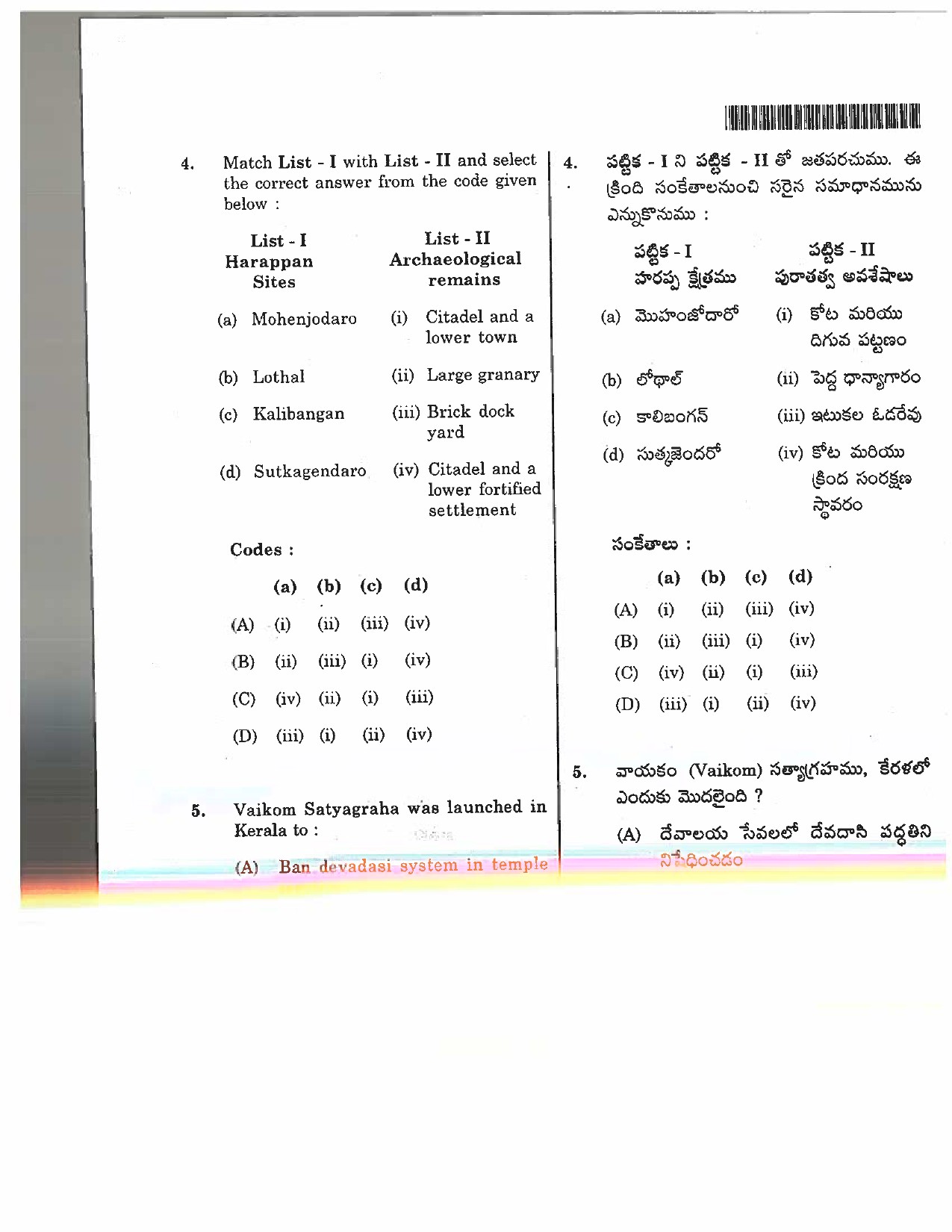 Telangana SET History 2017 Question Paper III 3