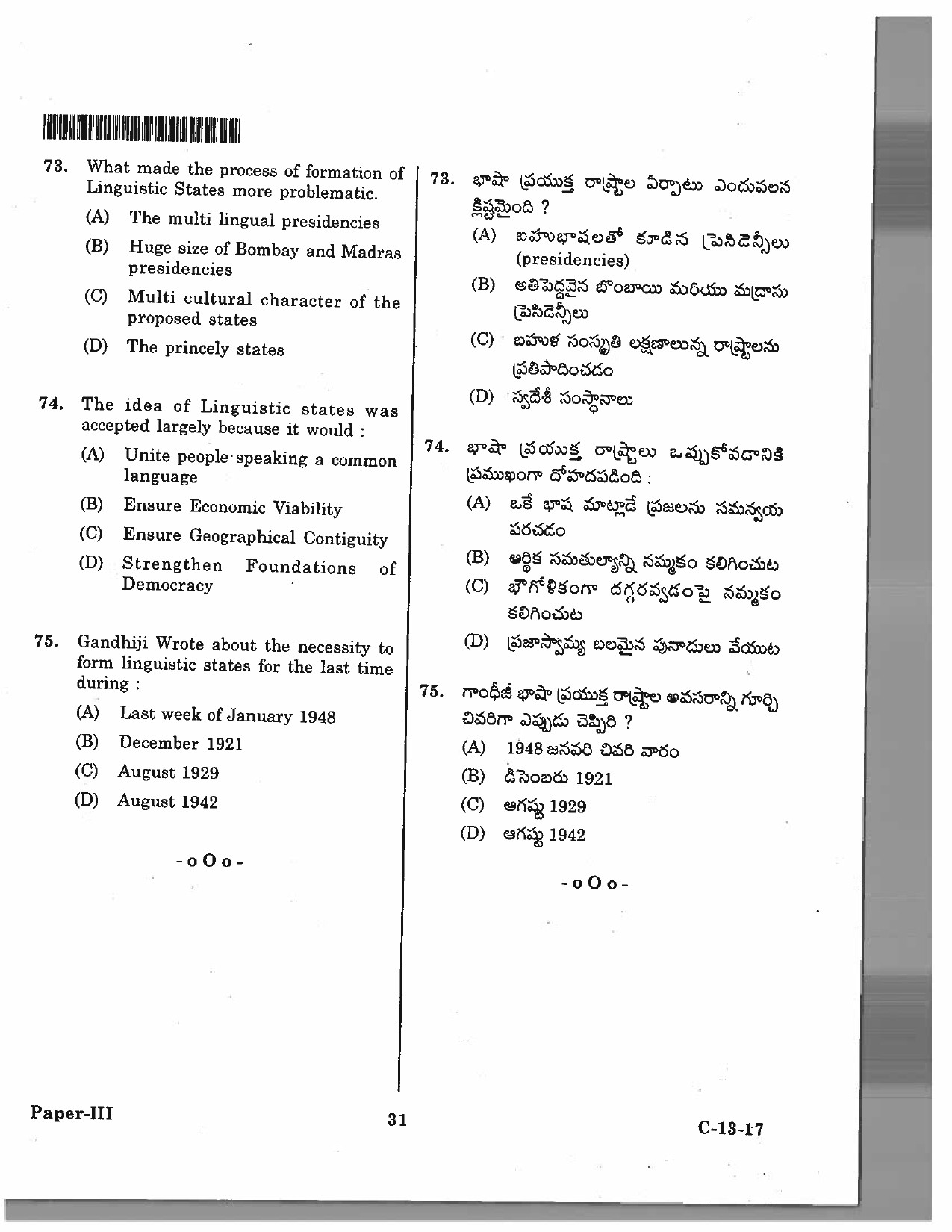 Telangana SET History 2017 Question Paper III 30