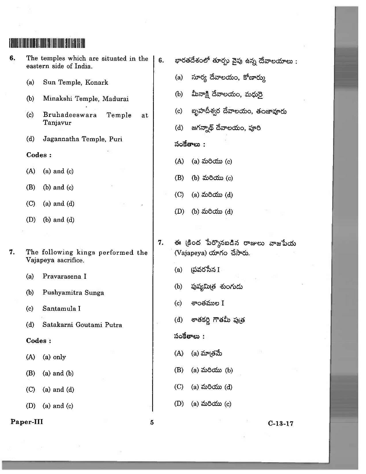 Telangana SET History 2017 Question Paper III 4