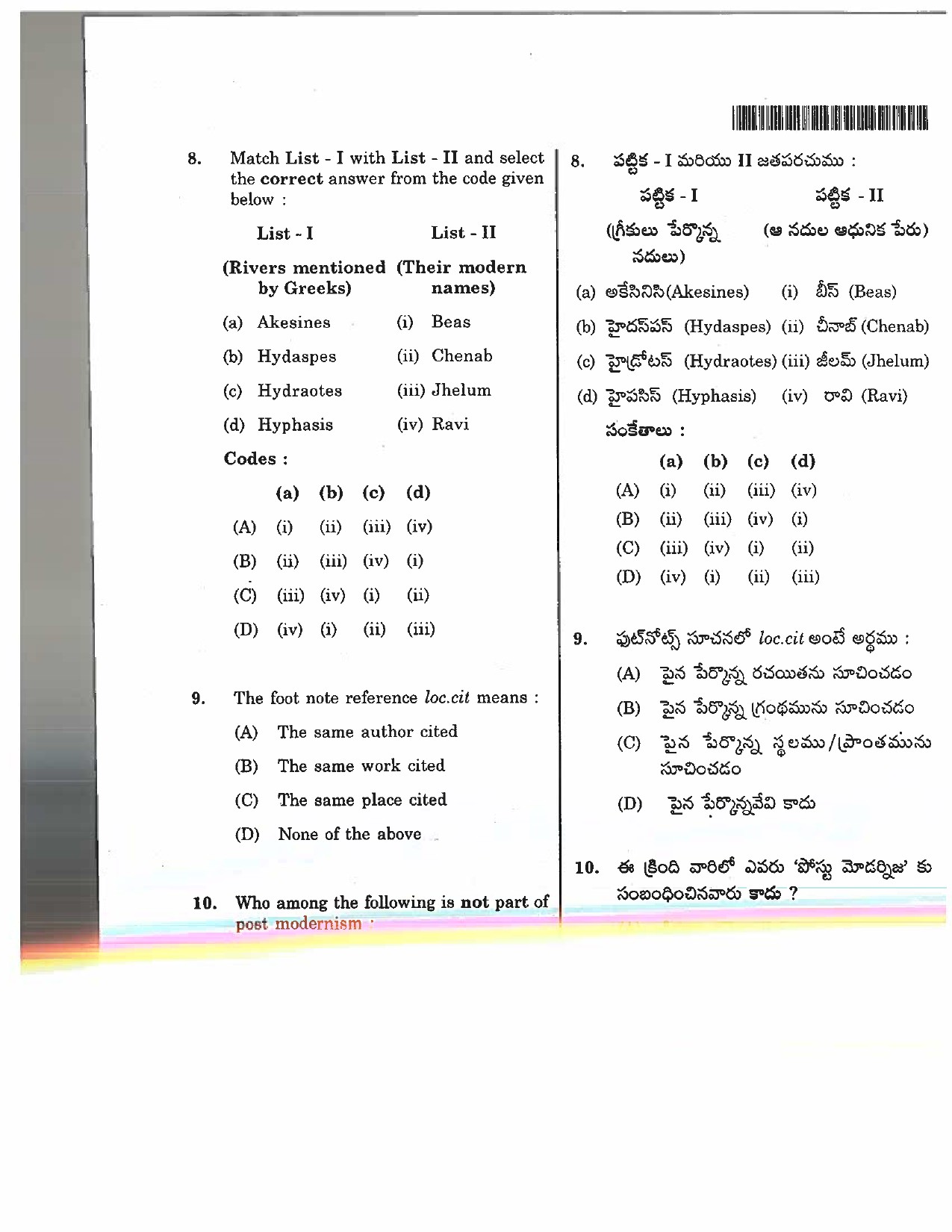 Telangana SET History 2017 Question Paper III 5