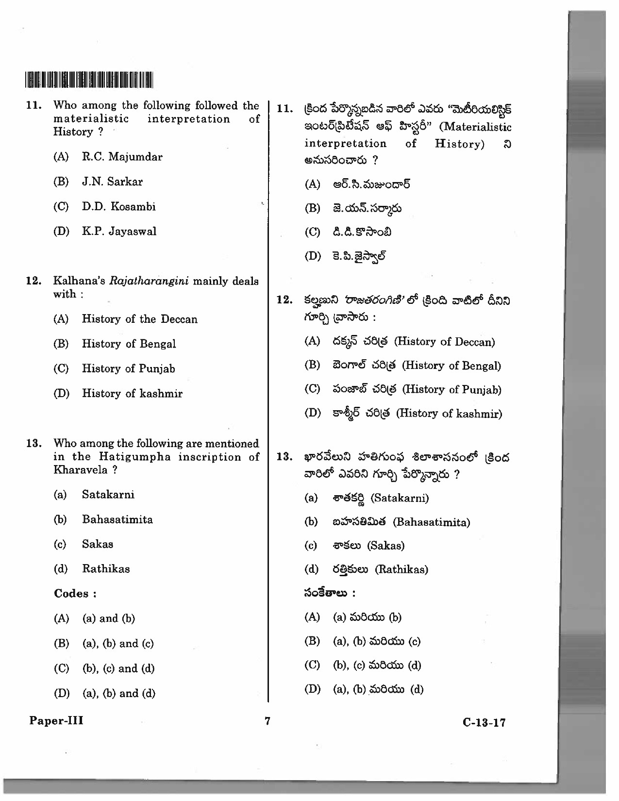 Telangana SET History 2017 Question Paper III 6