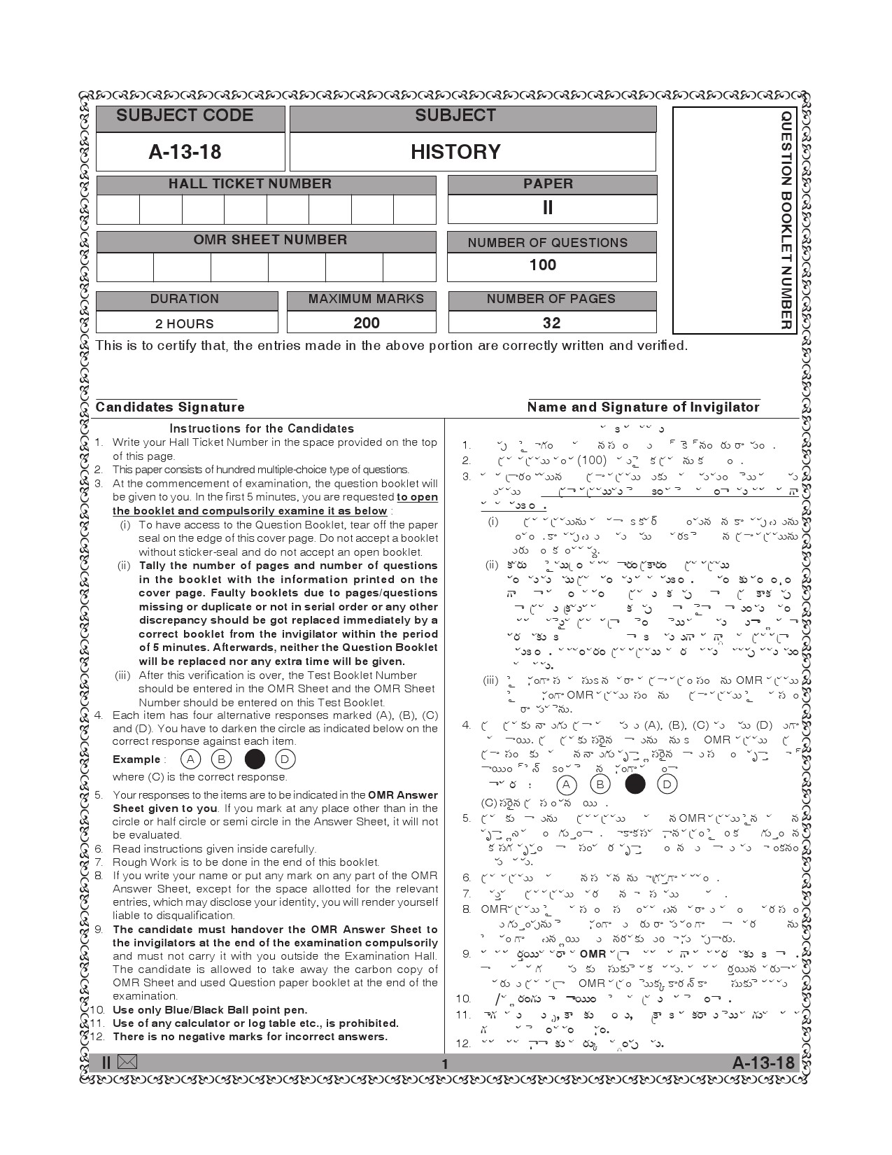 Telangana SET History 2018 Question Paper II 1