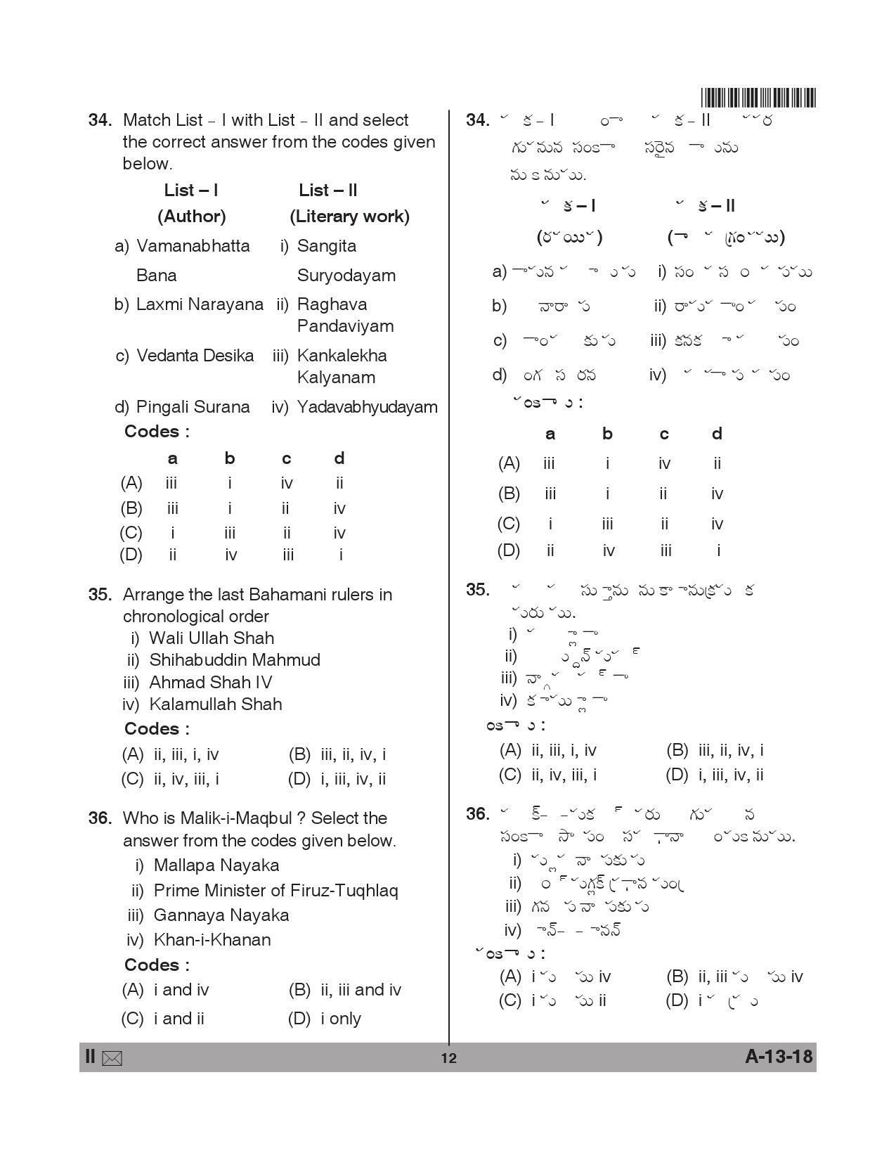 Telangana SET History 2018 Question Paper II 11