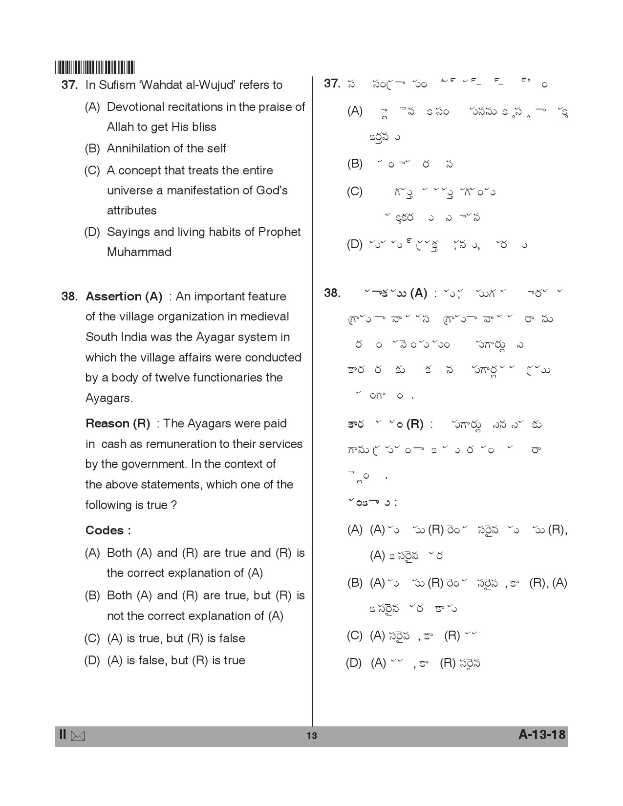 Telangana SET History 2018 Question Paper II 12