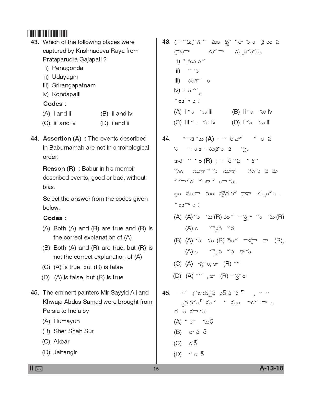 Telangana SET History 2018 Question Paper II 14