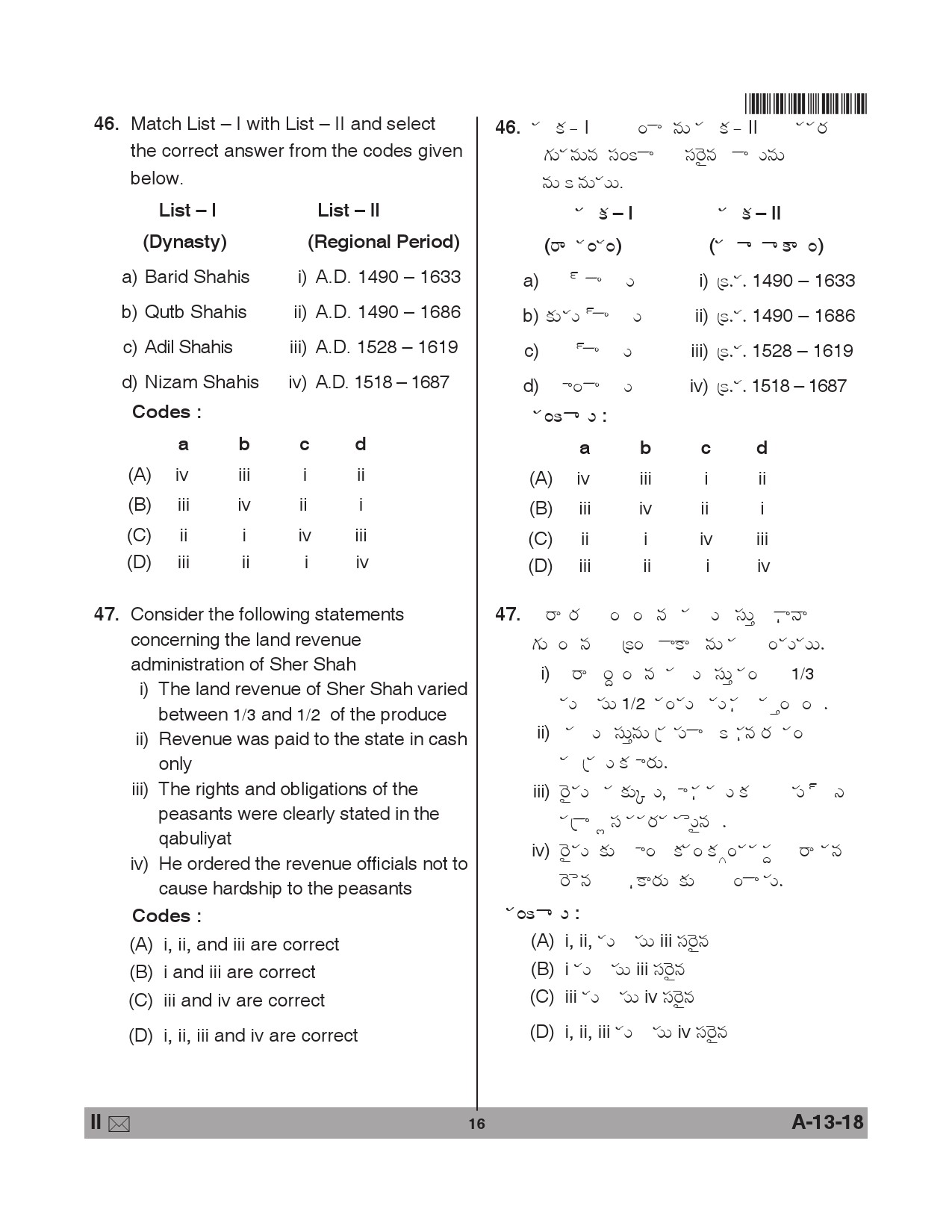 Telangana SET History 2018 Question Paper II 15