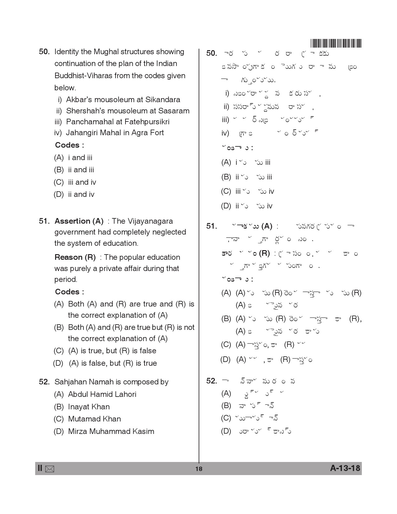 Telangana SET History 2018 Question Paper II 17