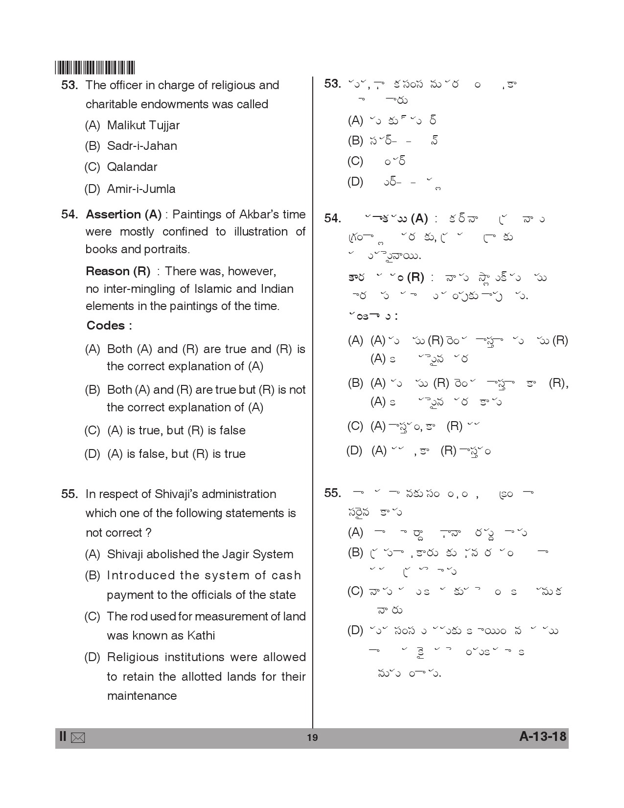 Telangana SET History 2018 Question Paper II 18