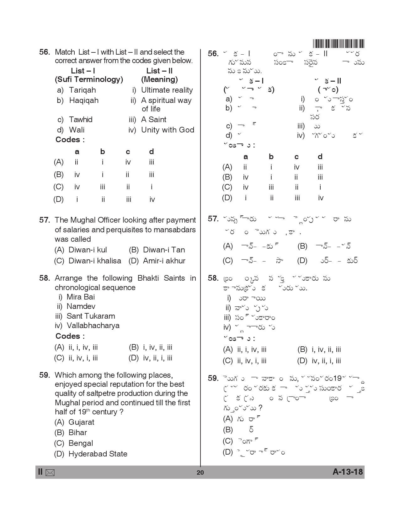 Telangana SET History 2018 Question Paper II 19