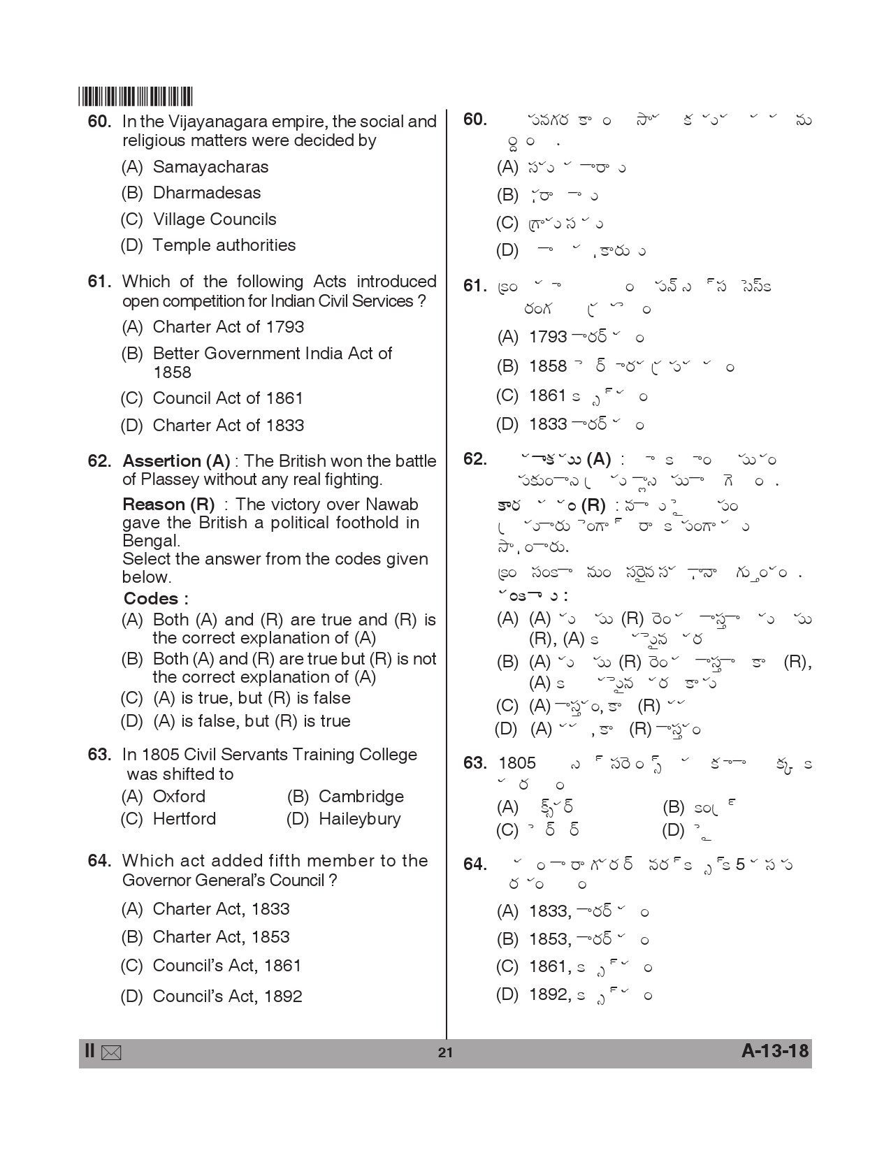 Telangana SET History 2018 Question Paper II 20