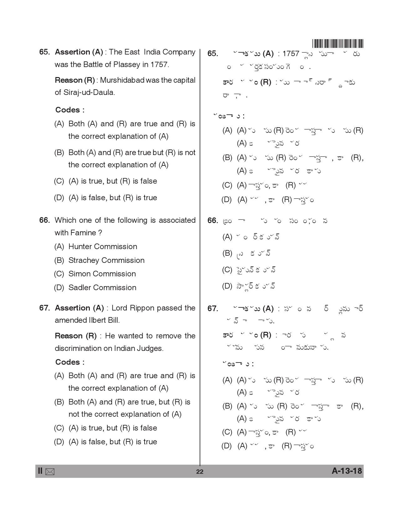 Telangana SET History 2018 Question Paper II 21