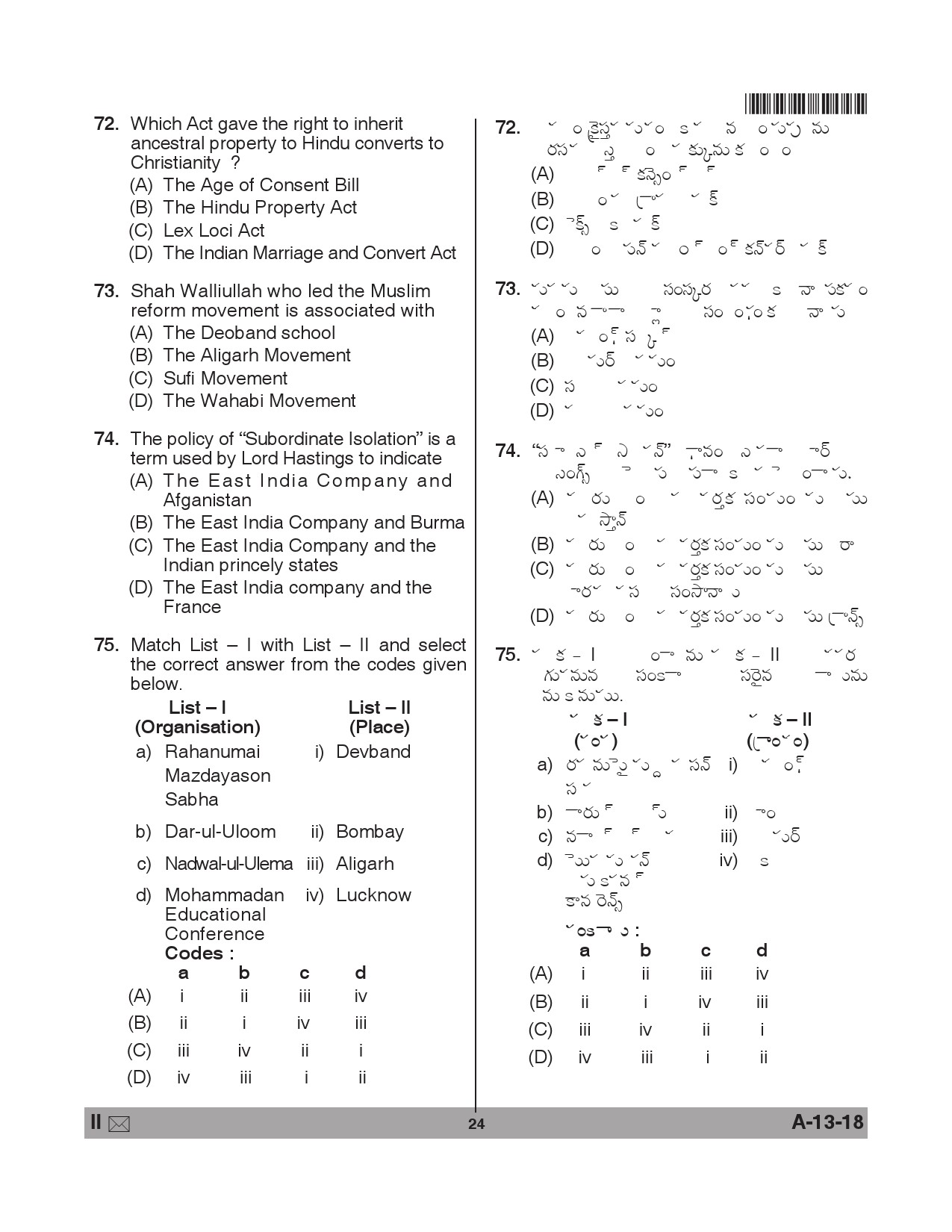 Telangana SET History 2018 Question Paper II 23