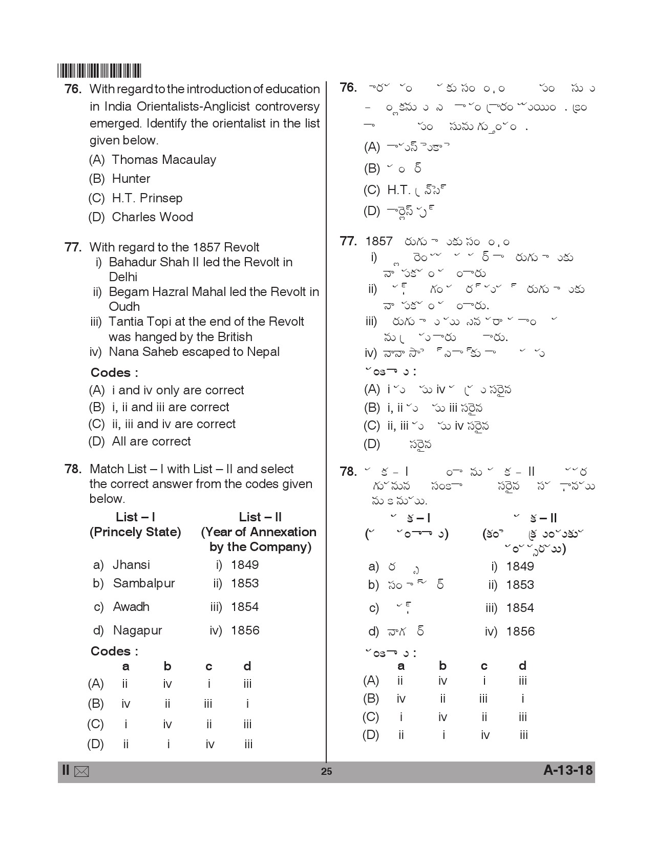 Telangana SET History 2018 Question Paper II 24