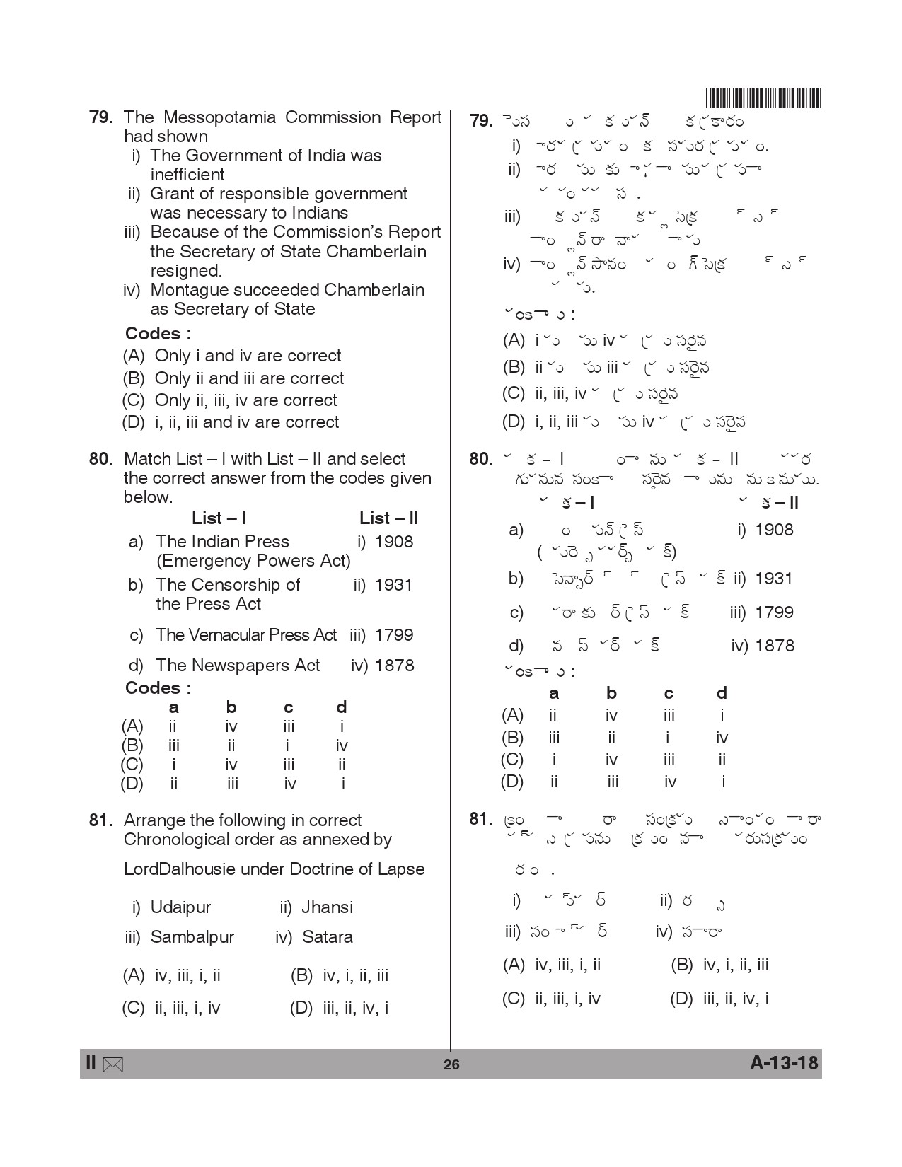 Telangana SET History 2018 Question Paper II 25