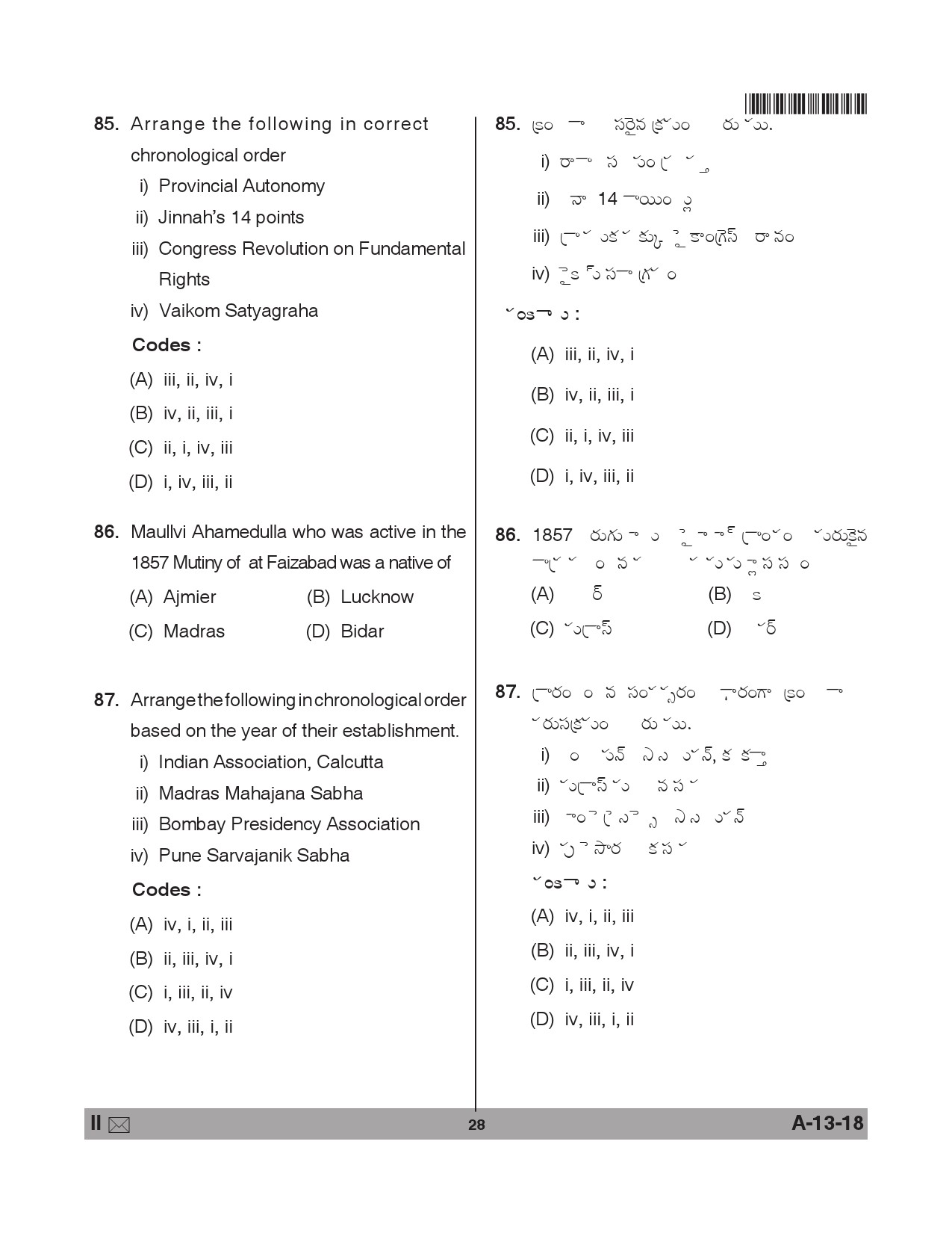 Telangana SET History 2018 Question Paper II 27